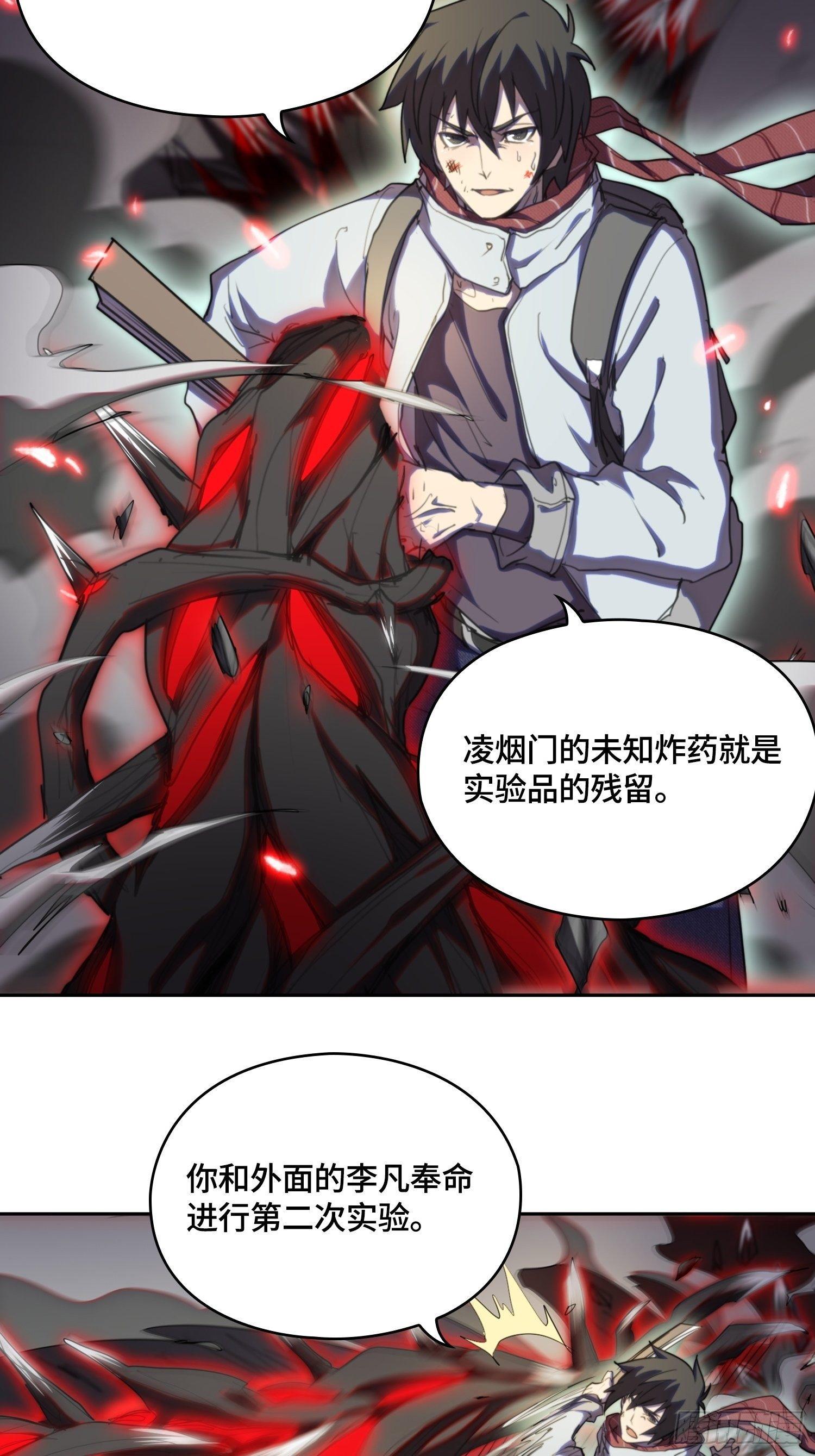 飞马篇-大不敬！-第39话