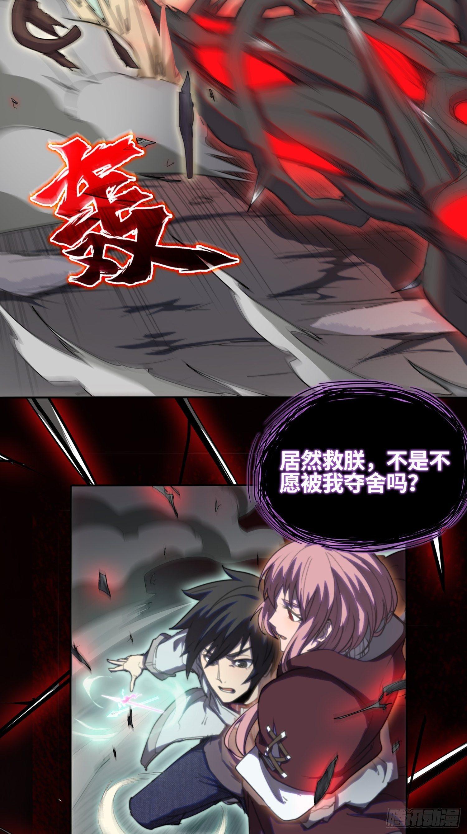 飞马篇-大不敬！-第39话