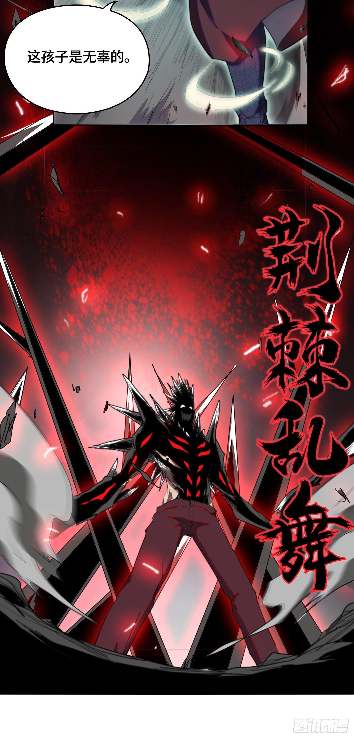 飞马篇-大不敬！-第39话