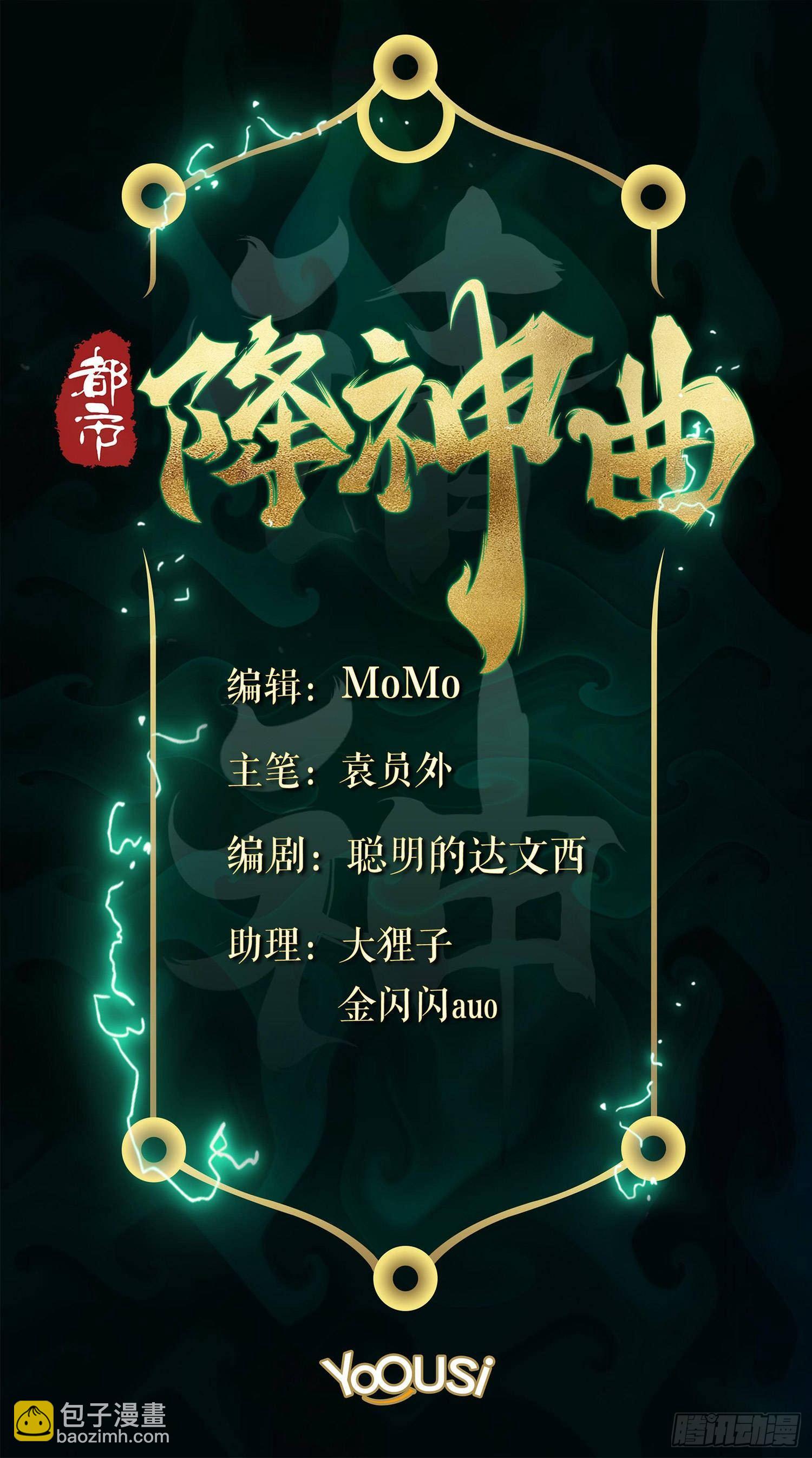 飞马篇-大不敬！-第39话