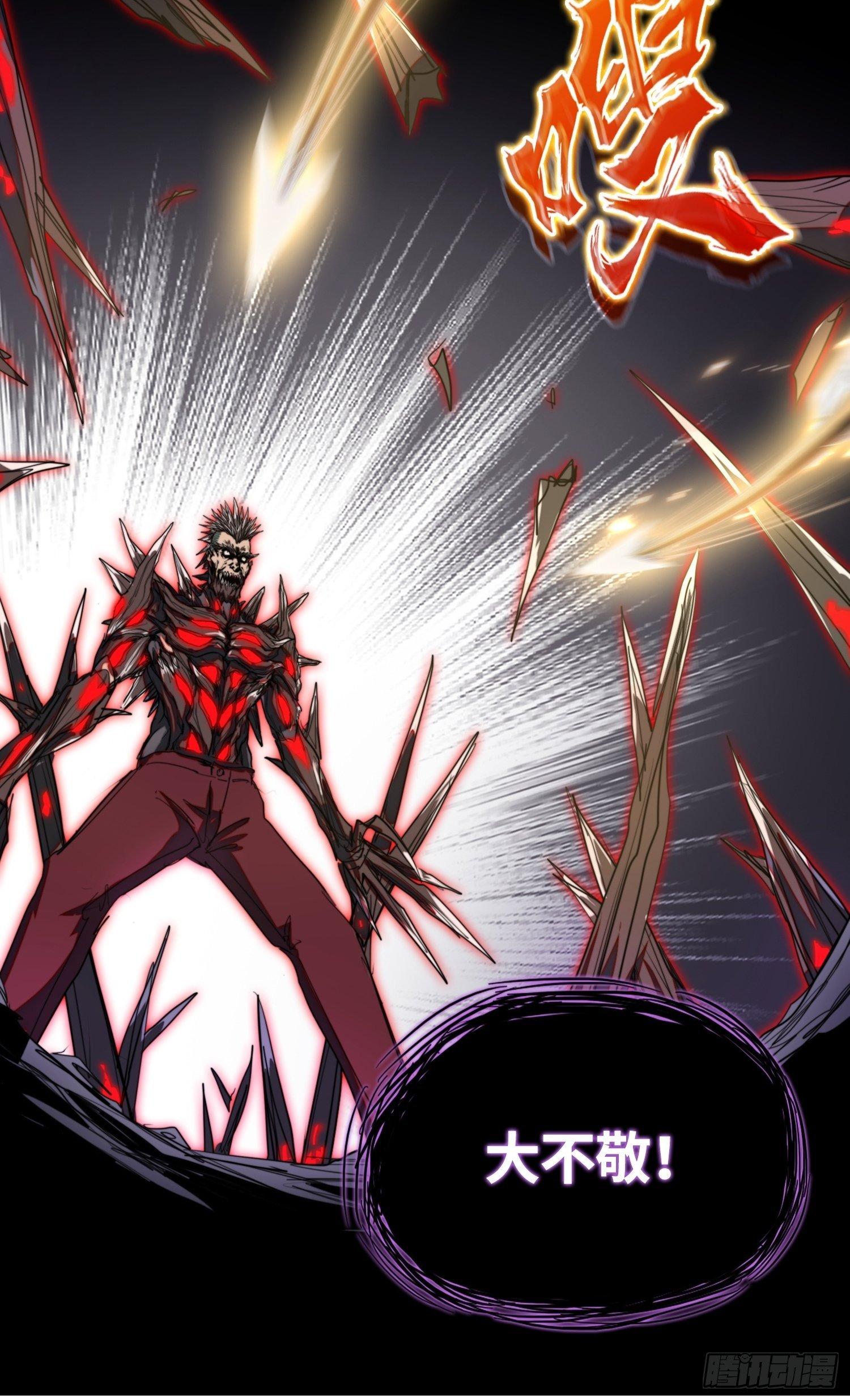 飞马篇-大不敬！-第39话