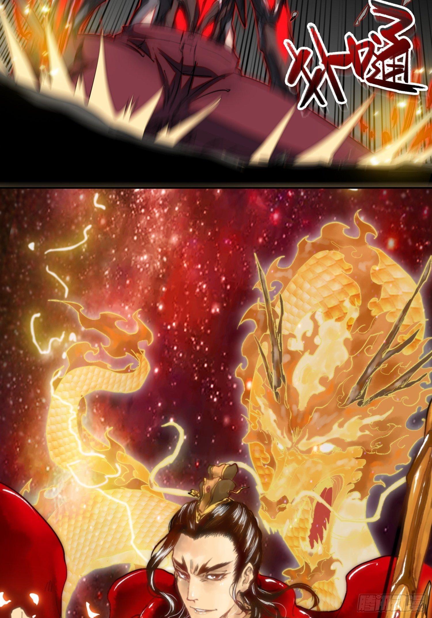 飞马篇-大不敬！-第39话