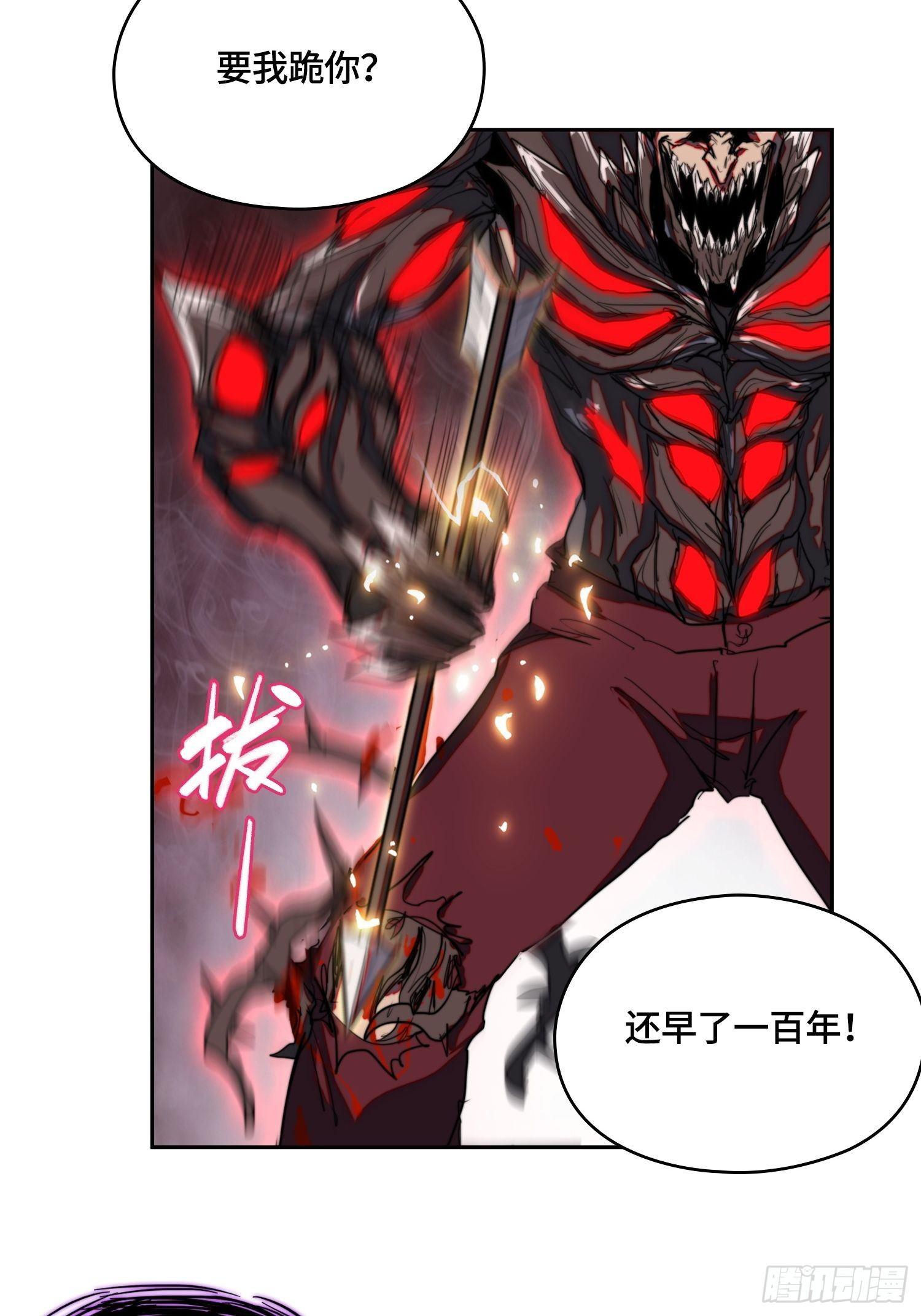 飞马篇-大不敬！-第39话