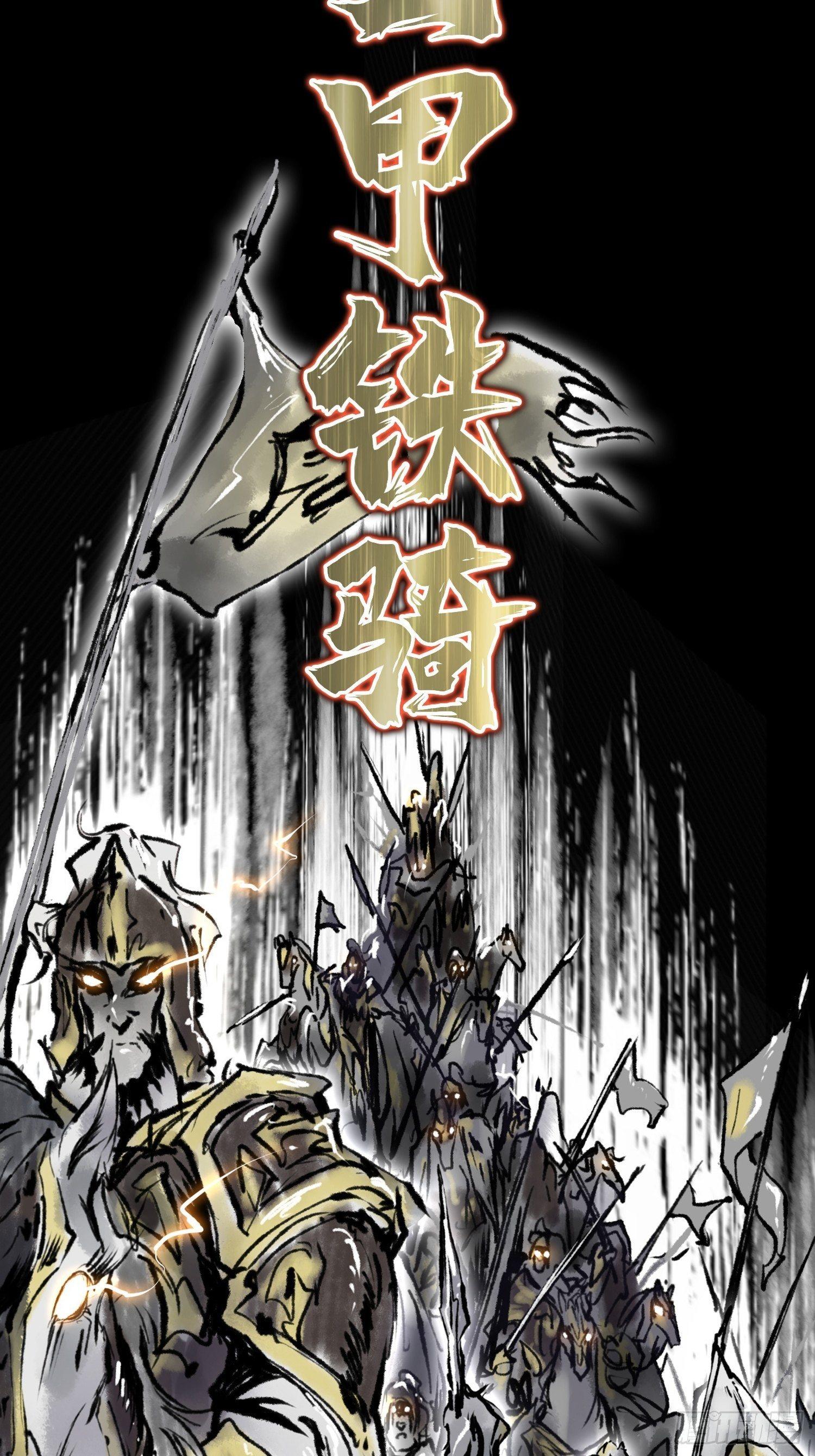 飞马篇-大不敬！-第39话