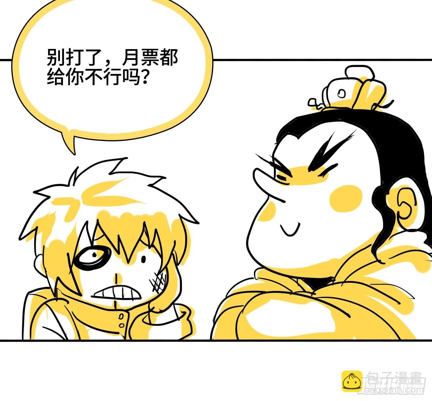 飞马篇-大不敬！-第39话