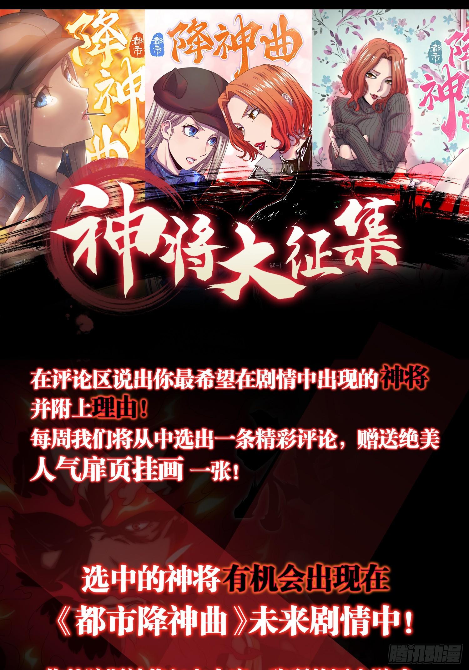 飞马篇-大不敬！-第39话