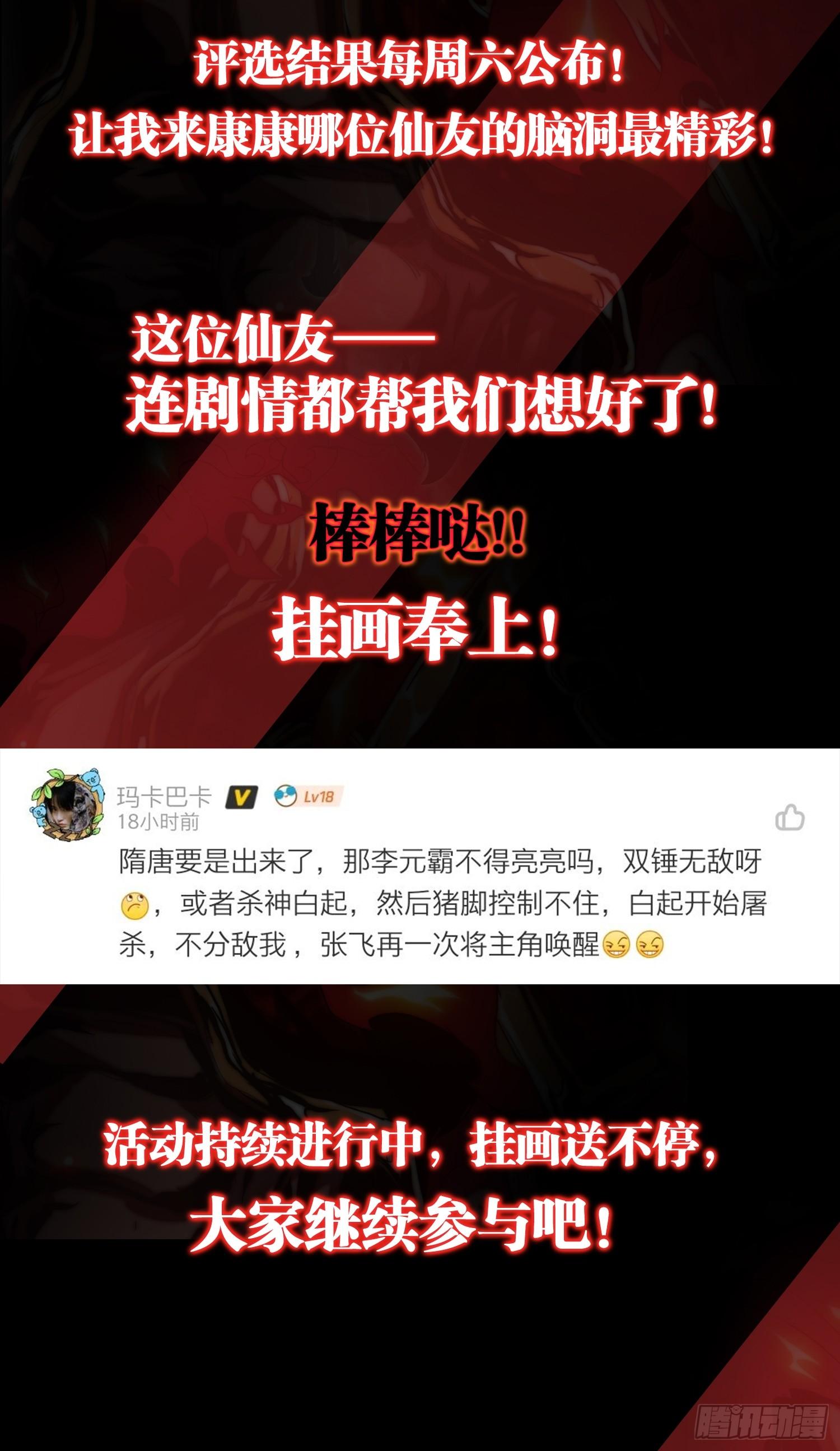 飞马篇-大不敬！-第39话