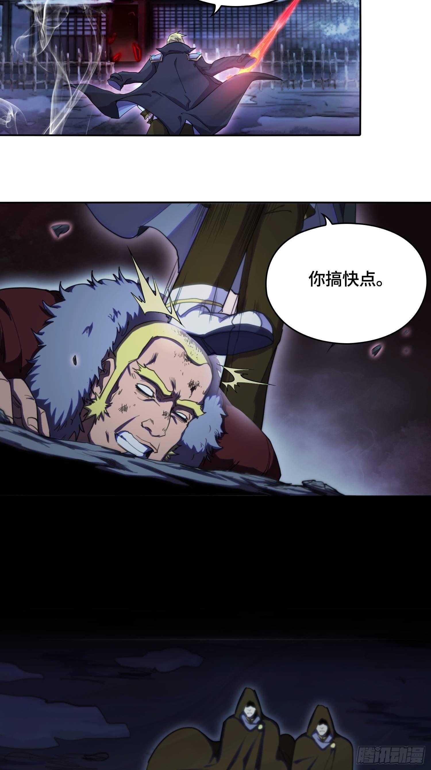 飞马篇-大不敬！-第39话