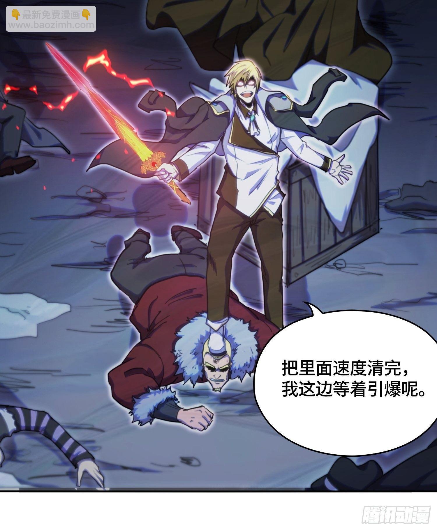 飞马篇-大不敬！-第39话