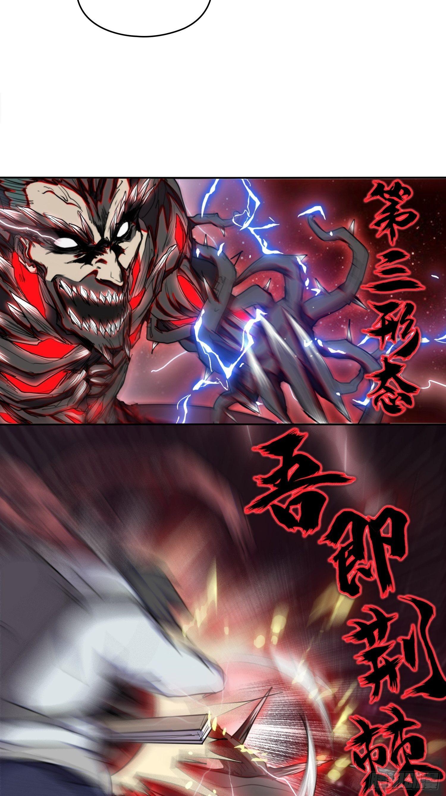 飞马篇-大不敬！-第39话