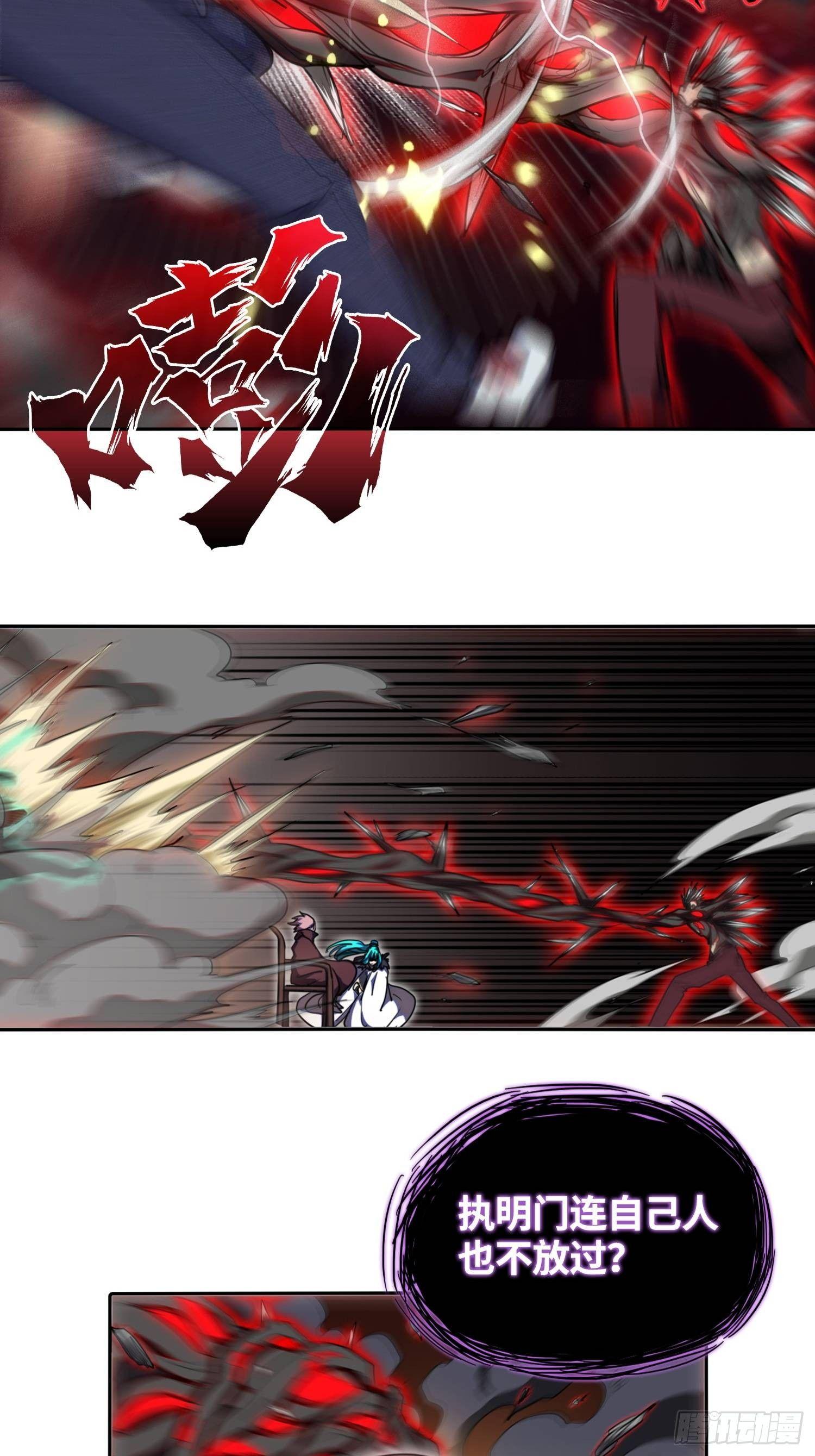 飞马篇-大不敬！-第39话