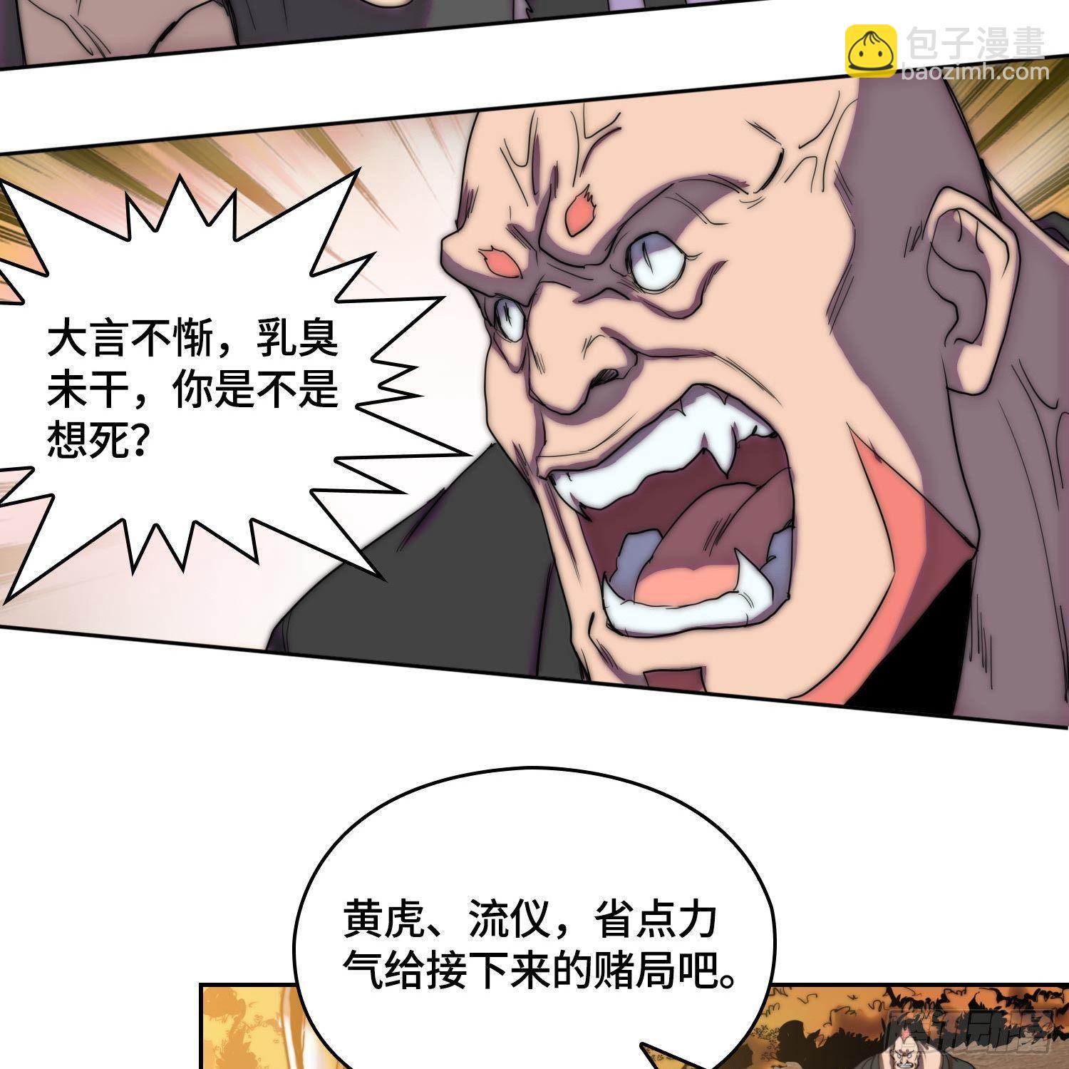 引子-鹬蚌相争(1/2)-第5话