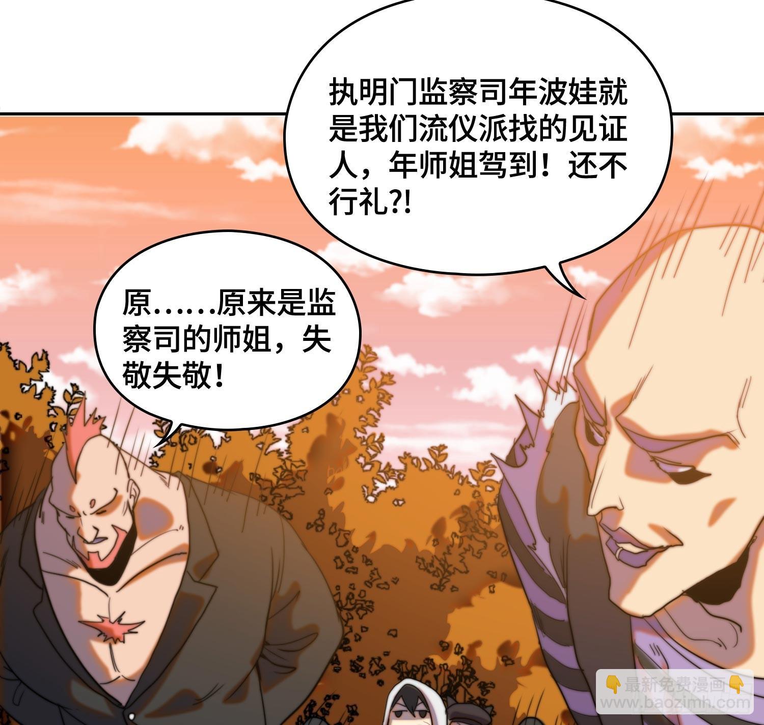 引子-鹬蚌相争(1/2)-第5话