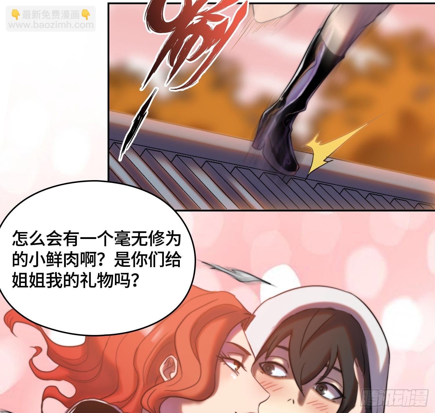 引子-鹬蚌相争(1/2)-第5话