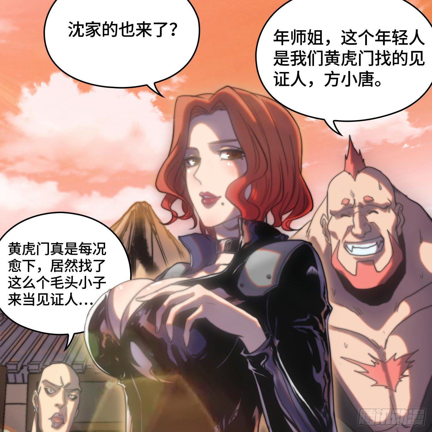 引子-鹬蚌相争(1/2)-第5话