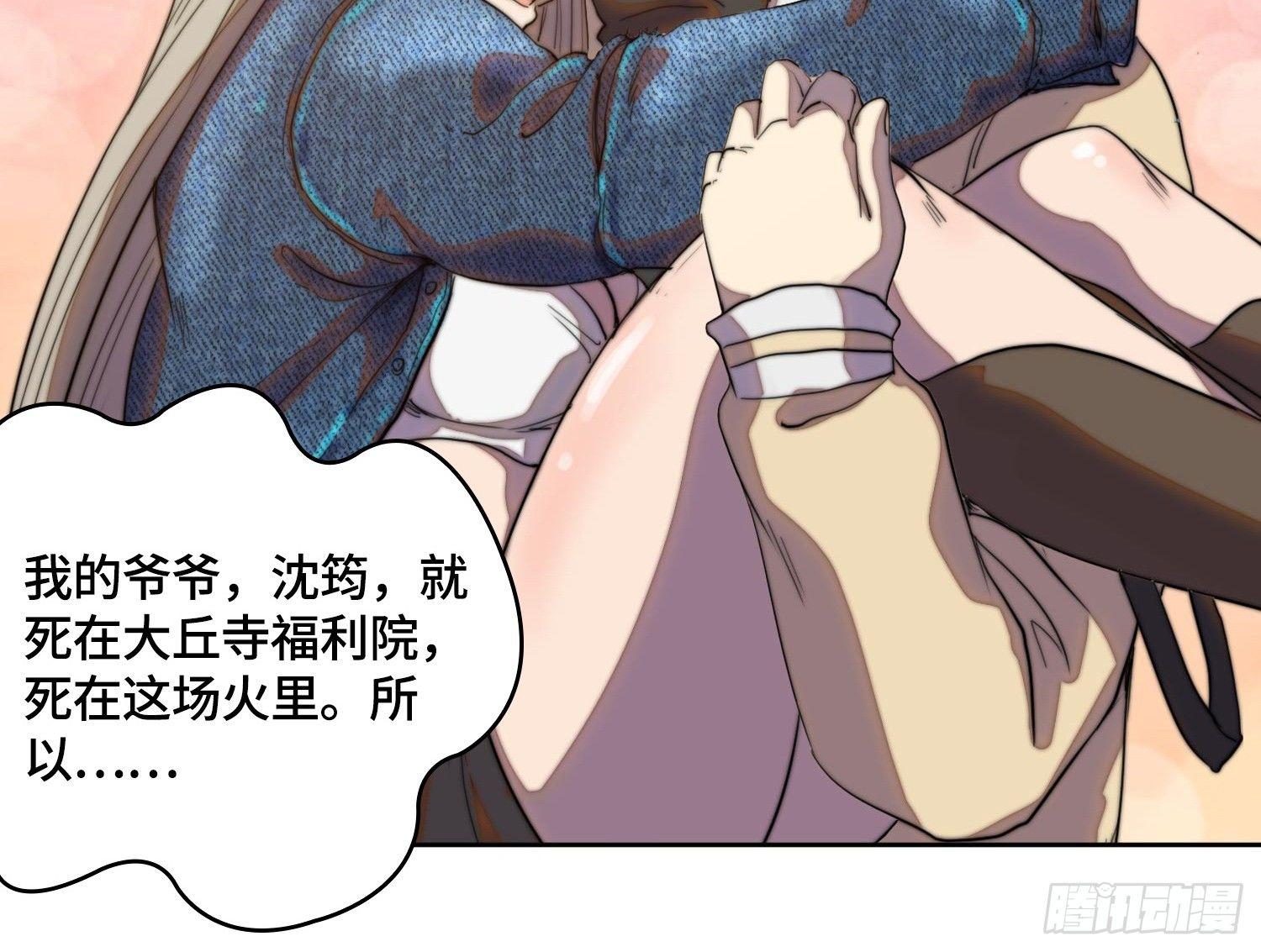 引子-鹬蚌相争(1/2)-第5话