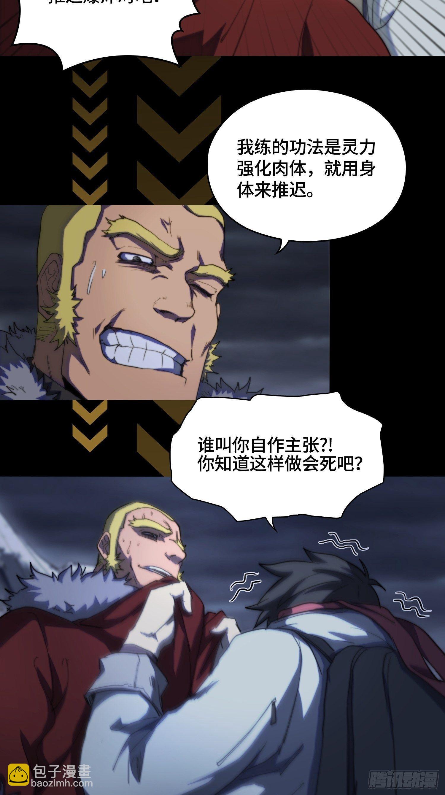 飞马篇-揍我一拳吧-第41话