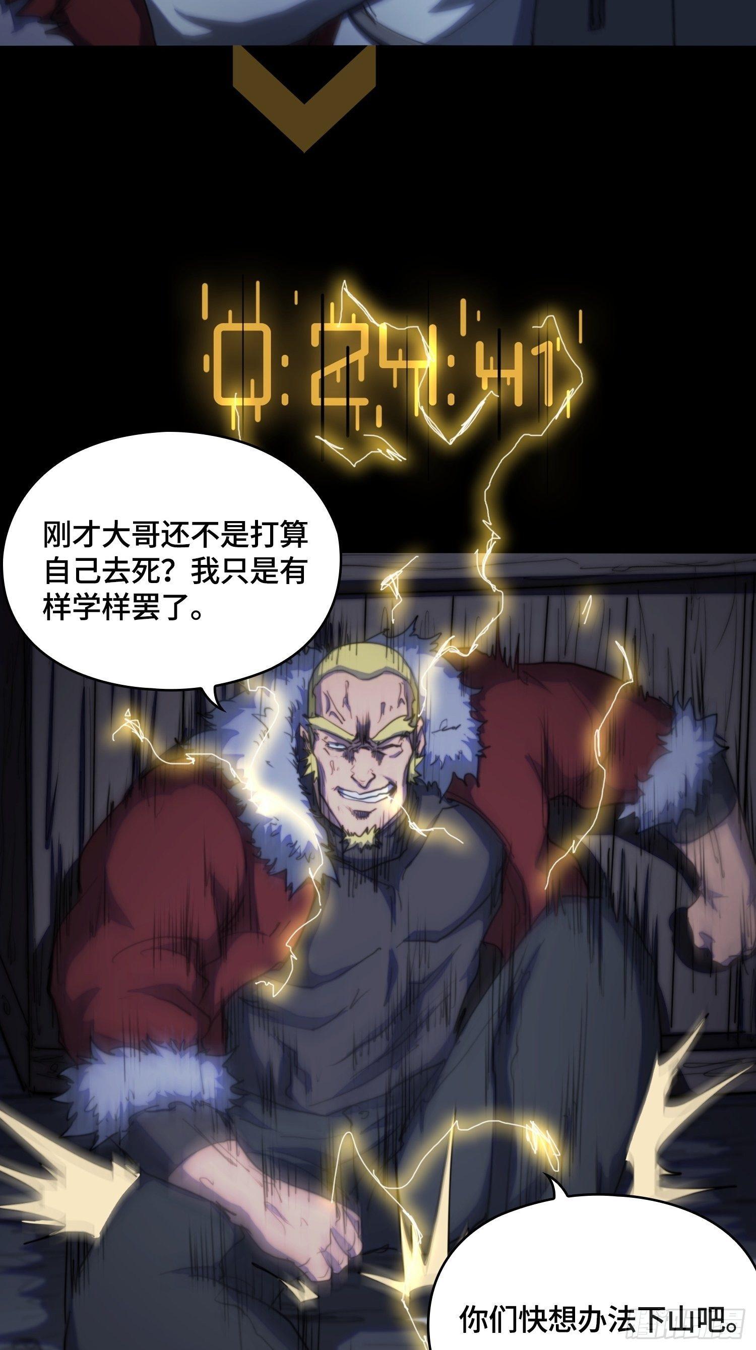 飞马篇-揍我一拳吧-第41话