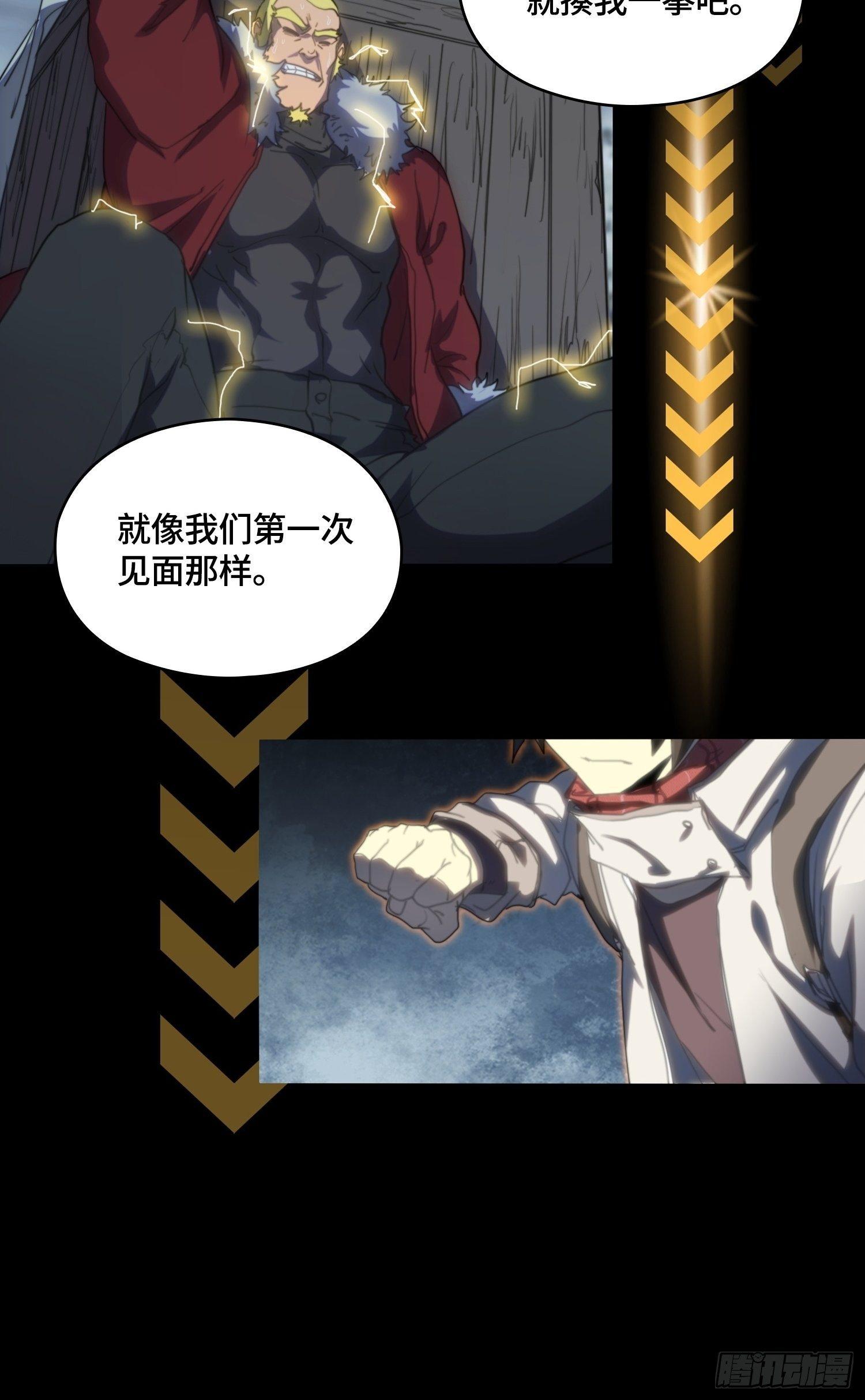 飞马篇-揍我一拳吧-第41话