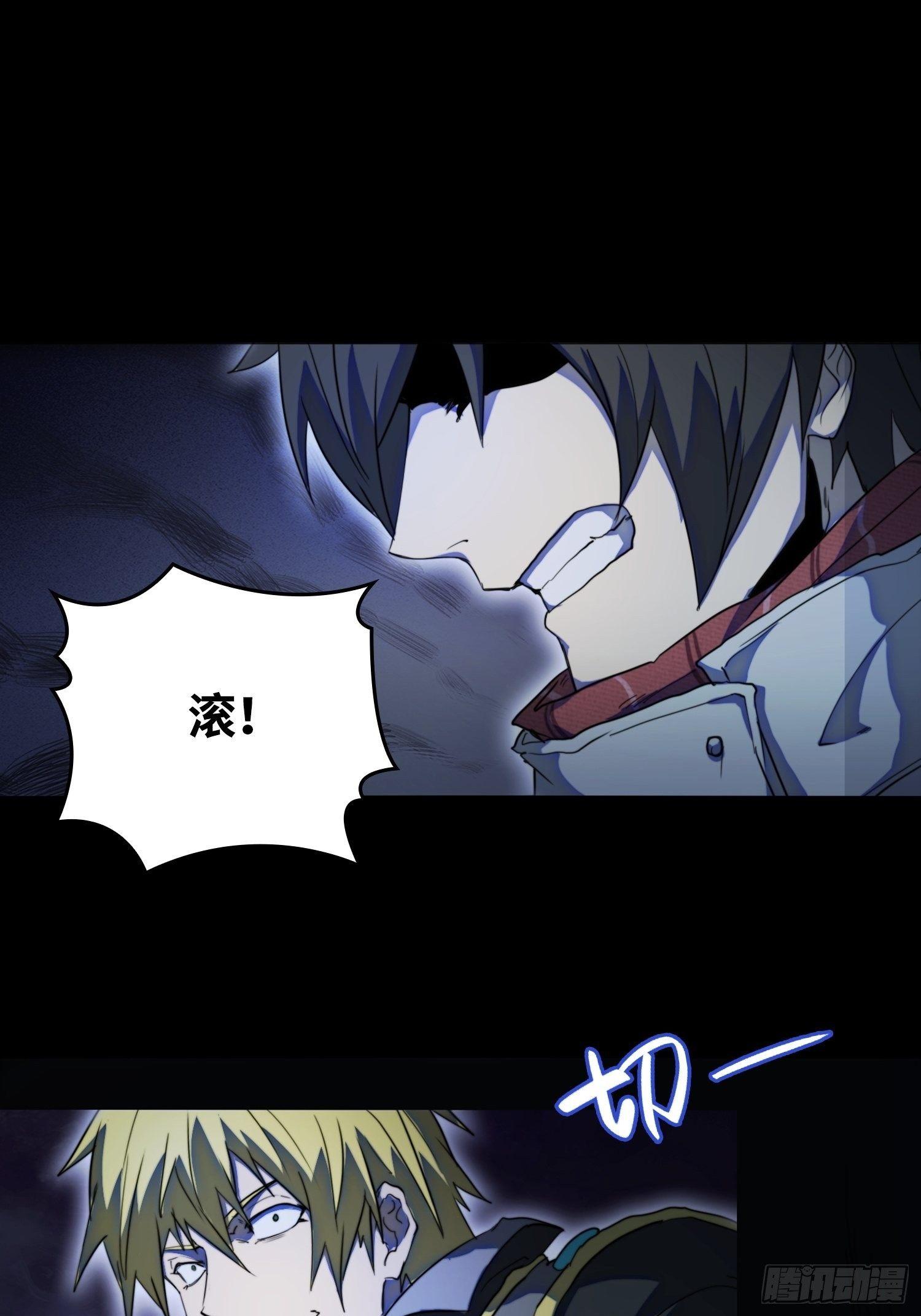 飞马篇-揍我一拳吧-第41话