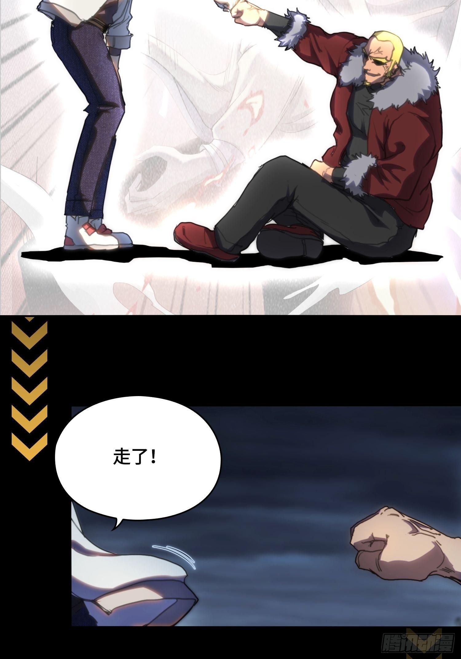 飞马篇-揍我一拳吧-第41话