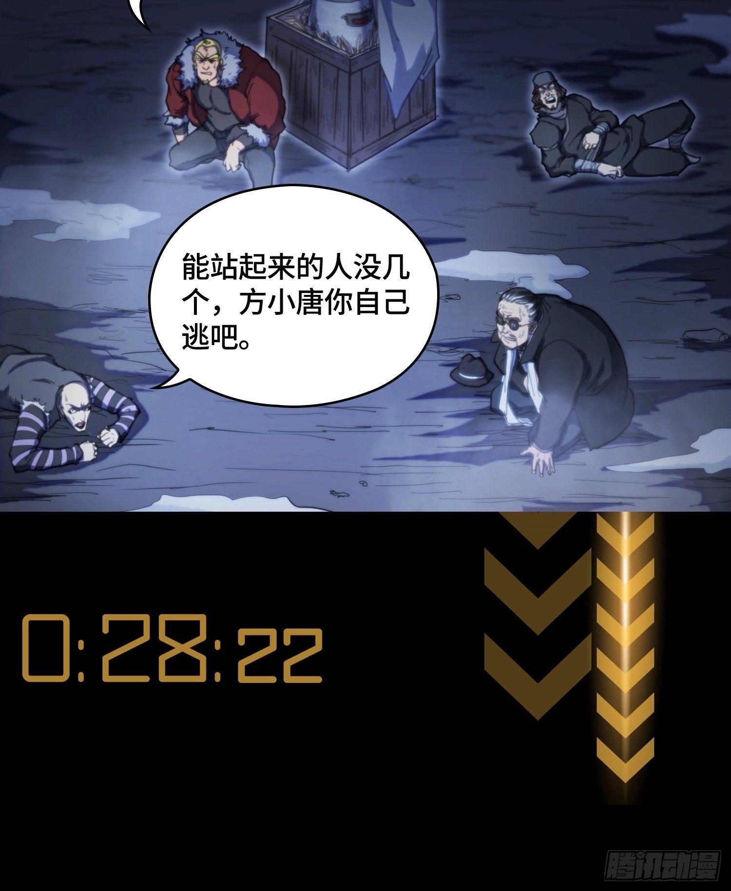 飞马篇-揍我一拳吧-第41话