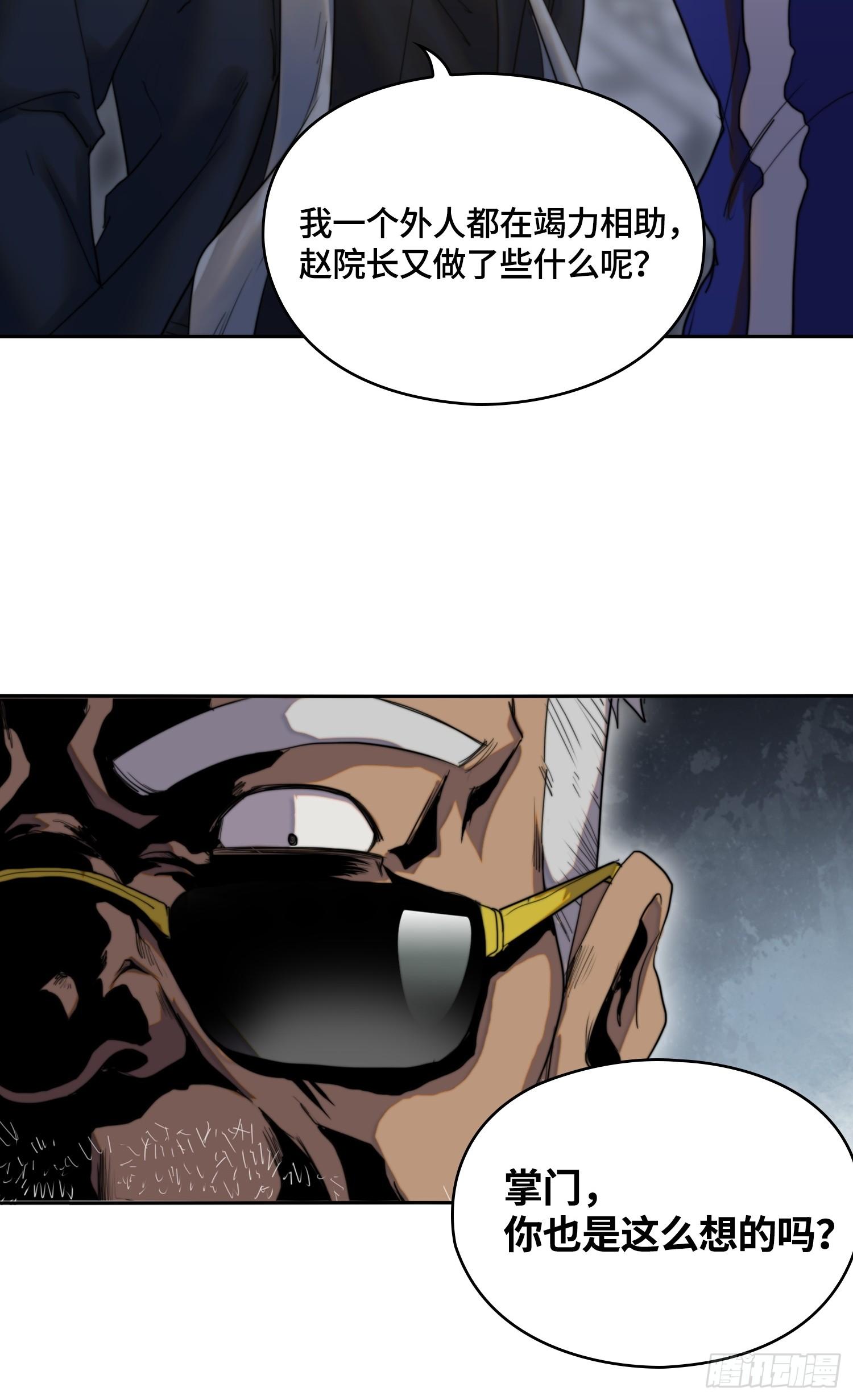 新年篇-大佬就是大佬-第45话