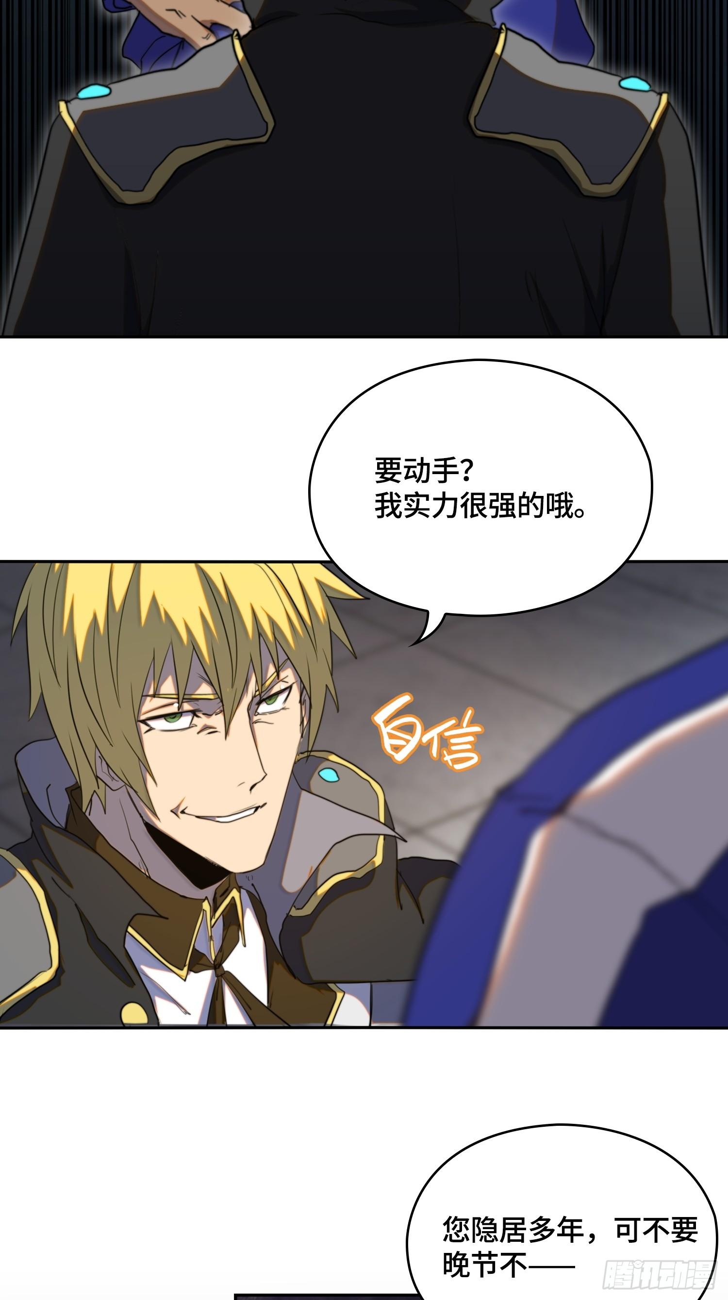 新年篇-大佬就是大佬-第45话