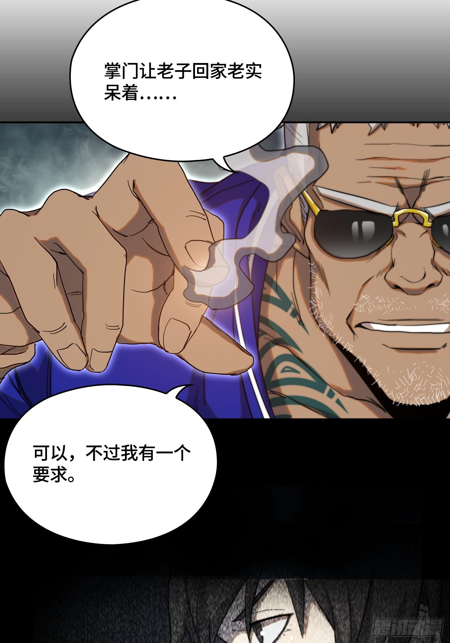 新年篇-大佬就是大佬-第45话