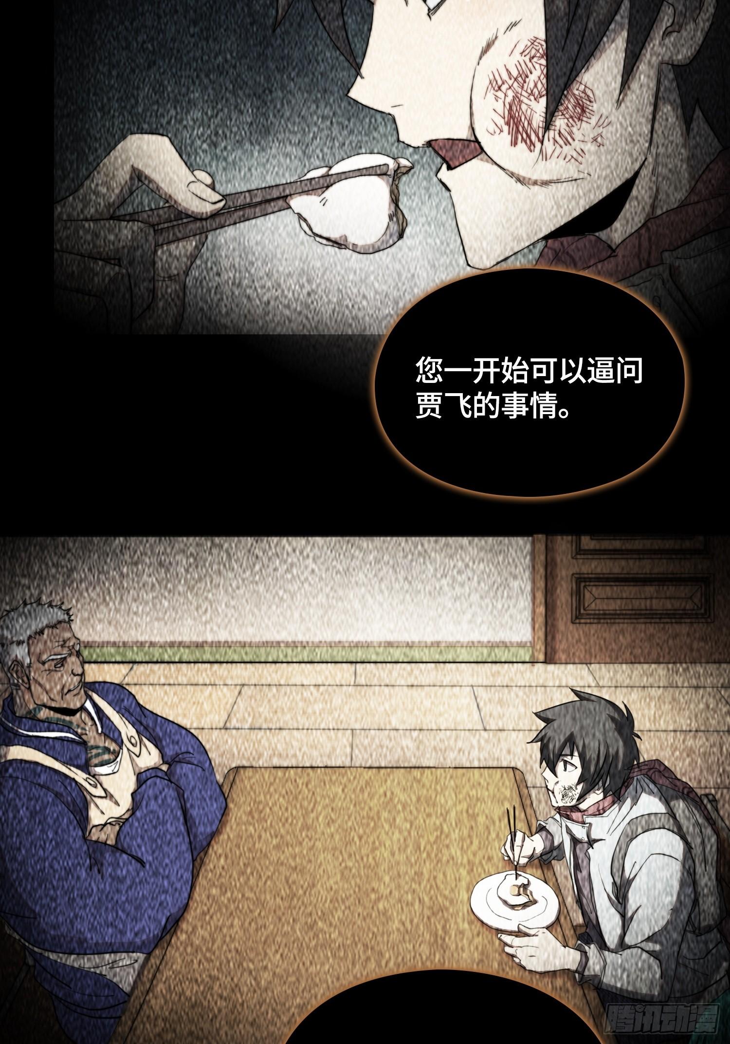 新年篇-大佬就是大佬-第45话