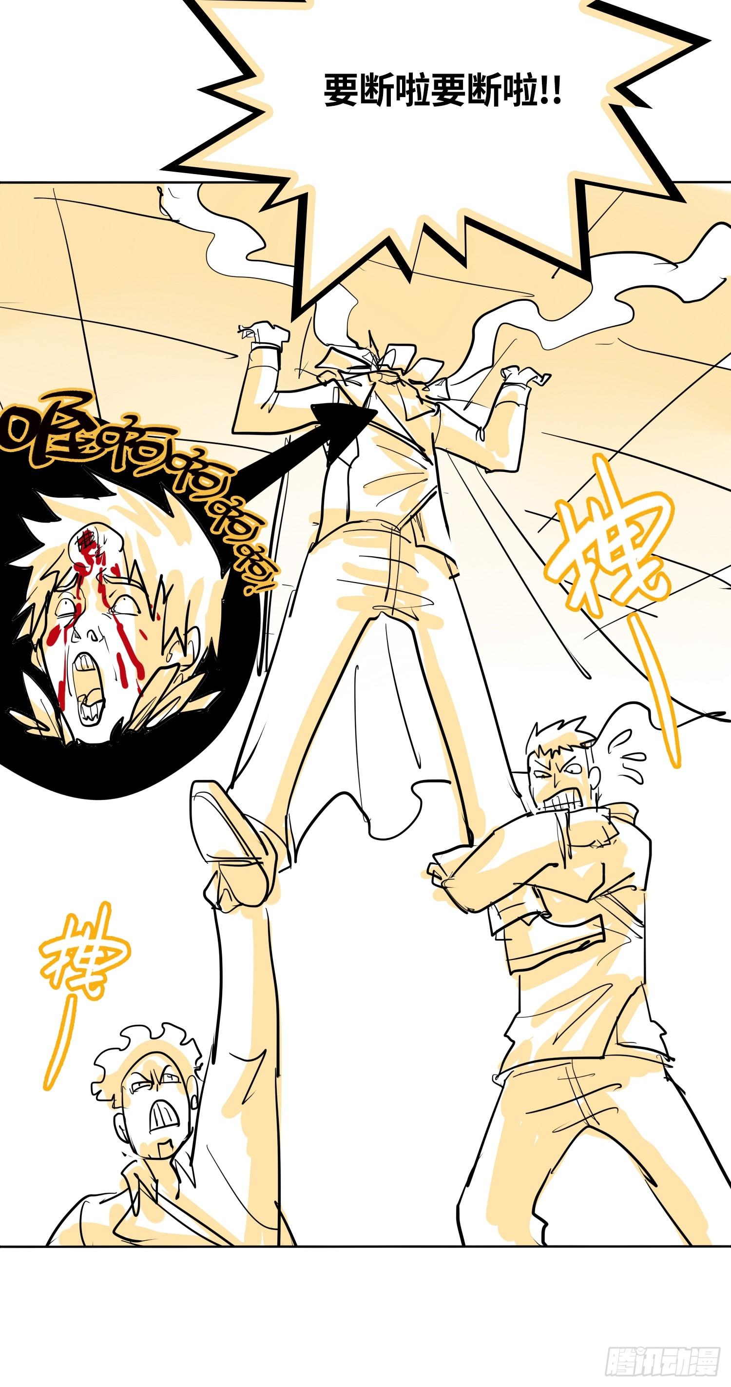 新年篇-大佬就是大佬-第45话