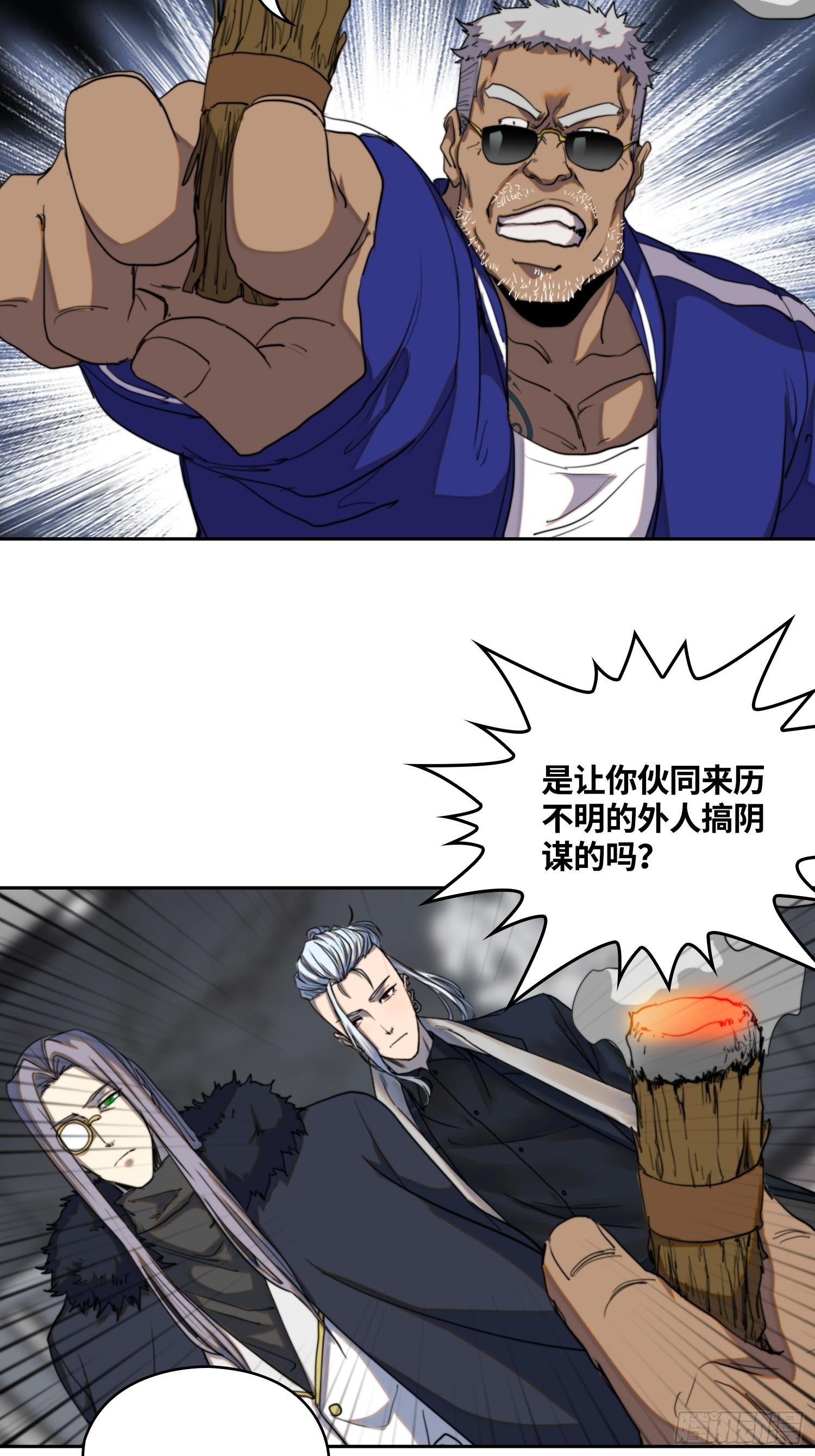 新年篇-大佬就是大佬-第45话