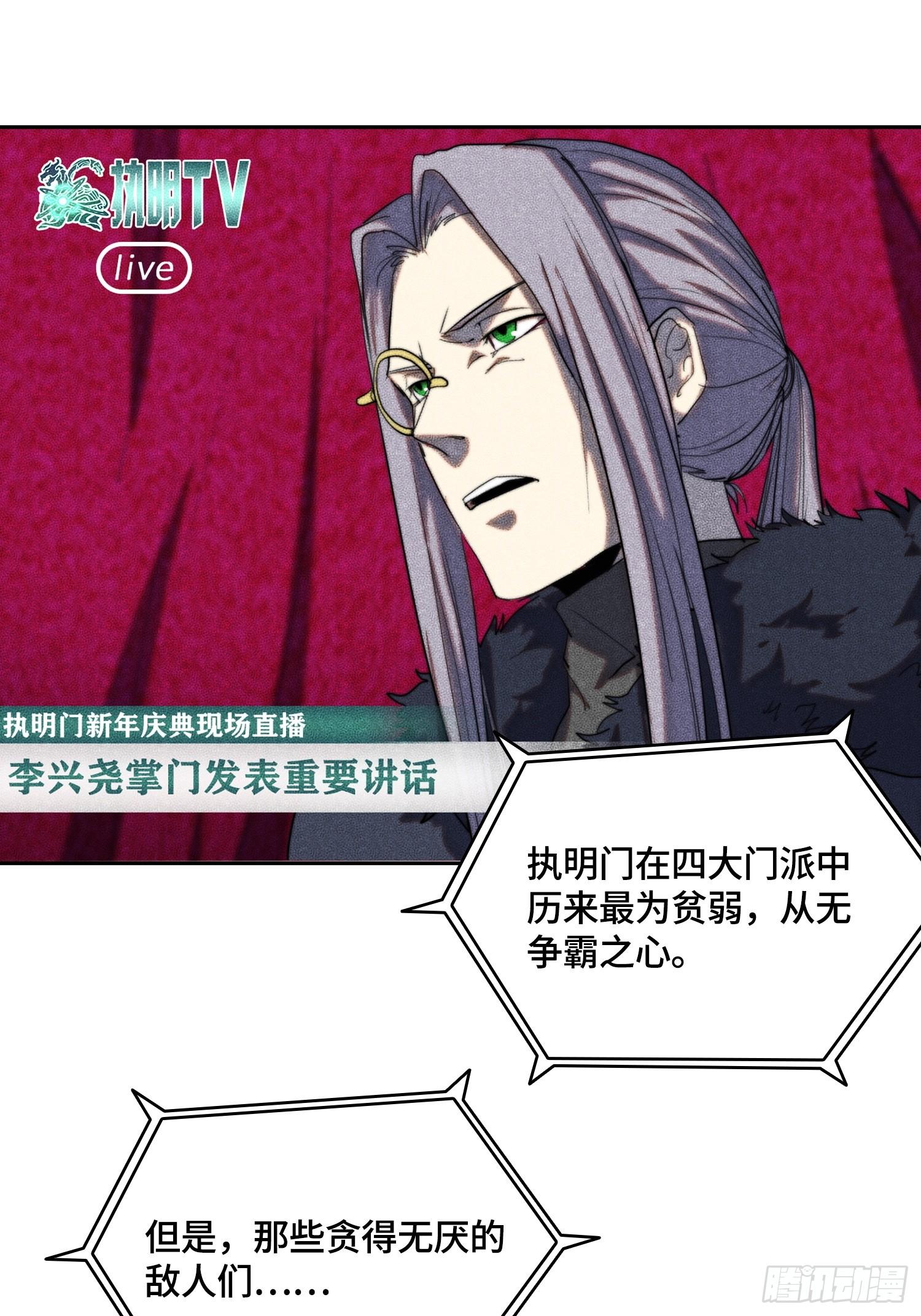 新年篇-新年庆典-第47话