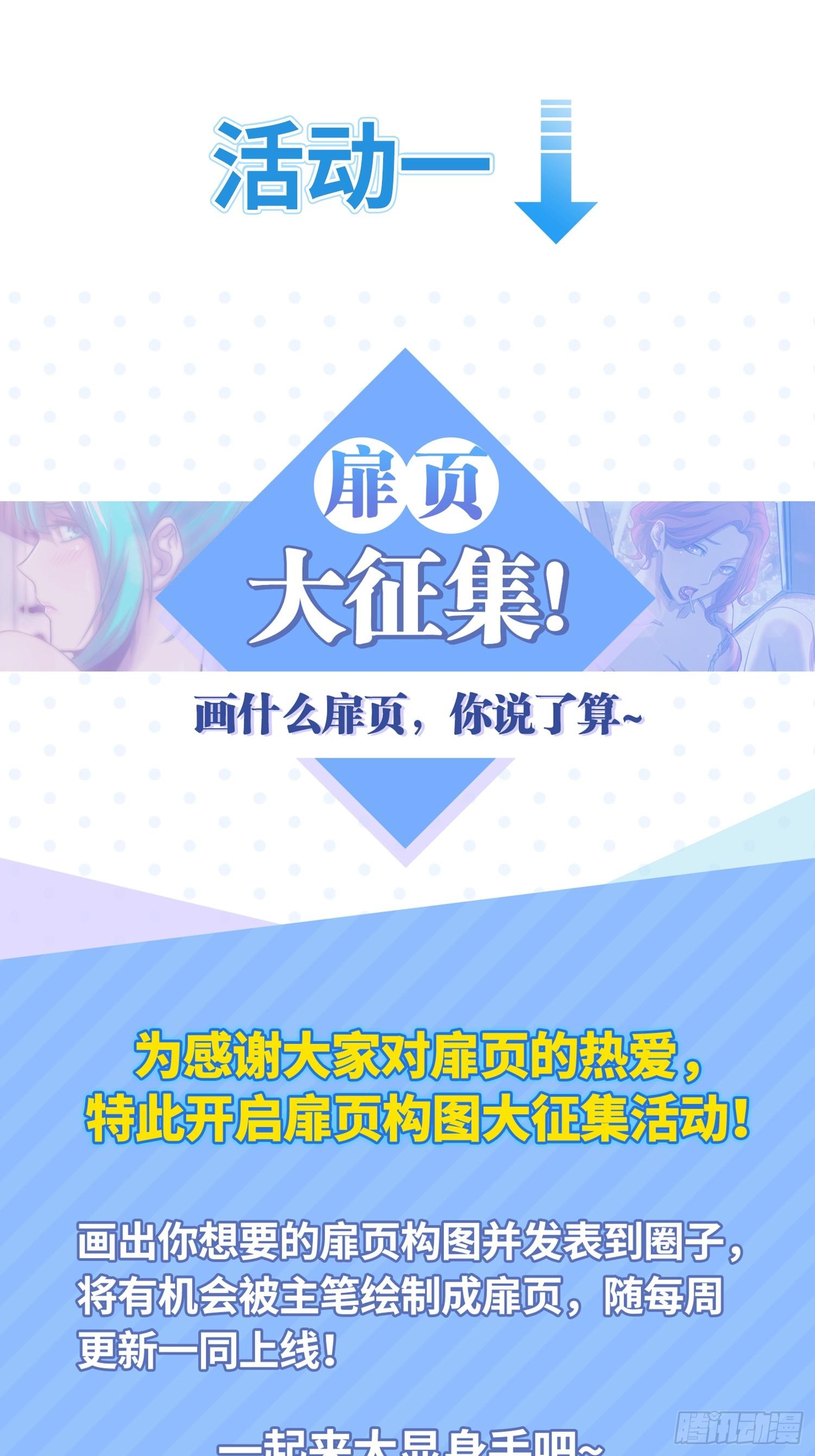 新年篇-新年庆典-第47话