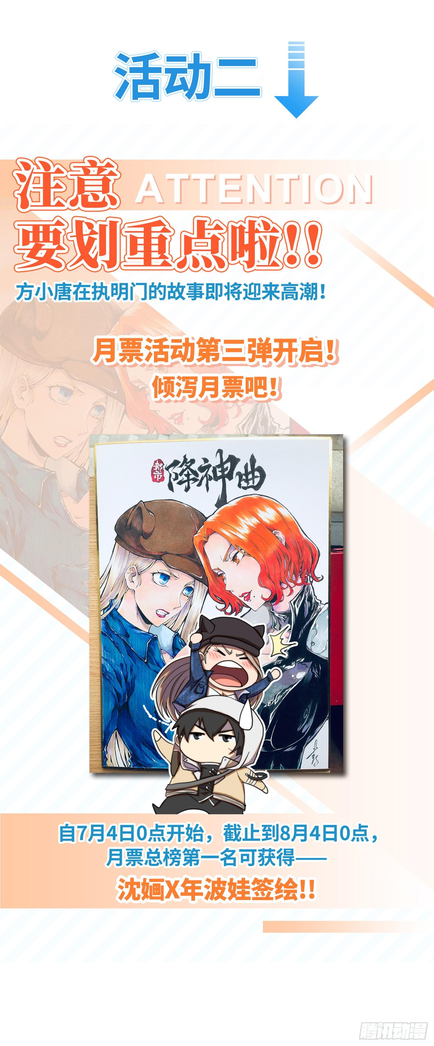 新年篇-新年庆典-第47话