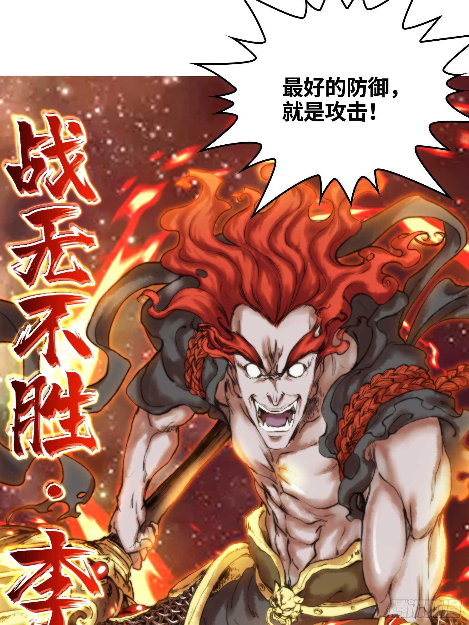 新年篇-国之废兴-第51话