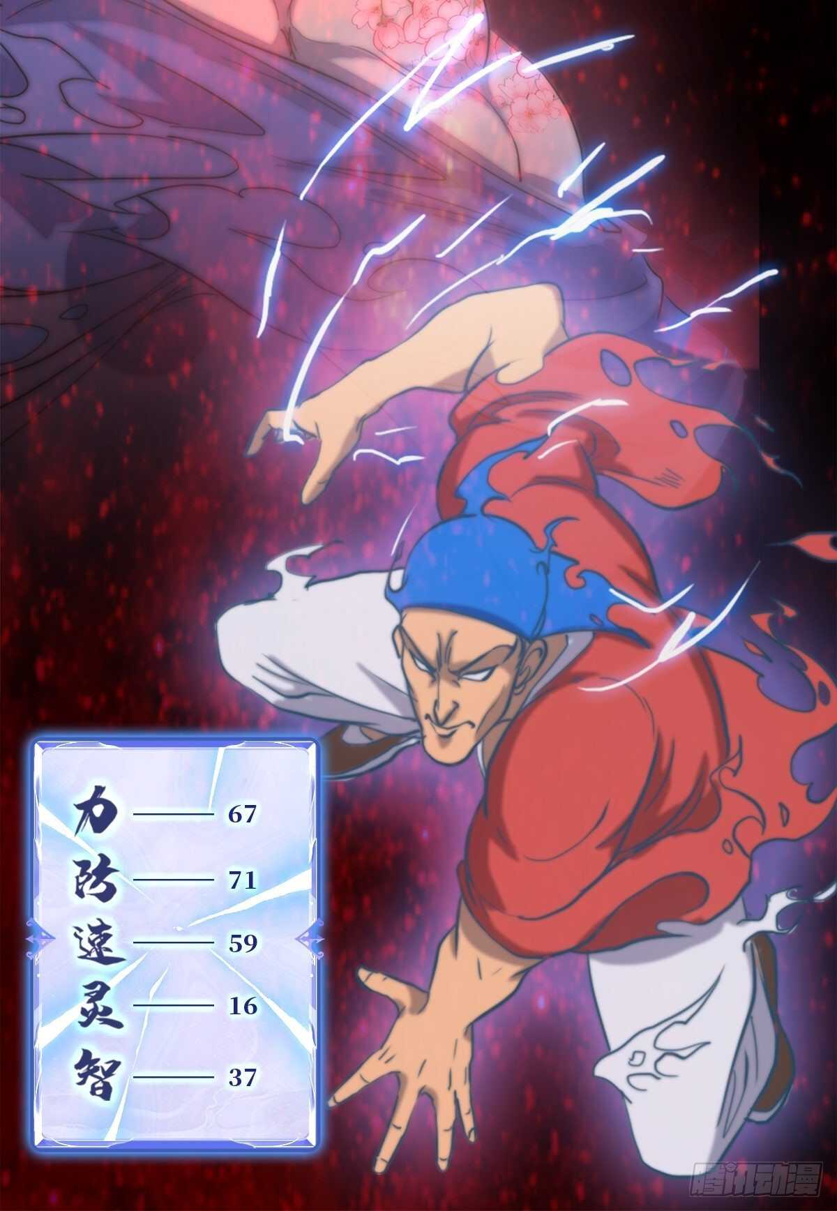 新年篇-国之废兴-第51话