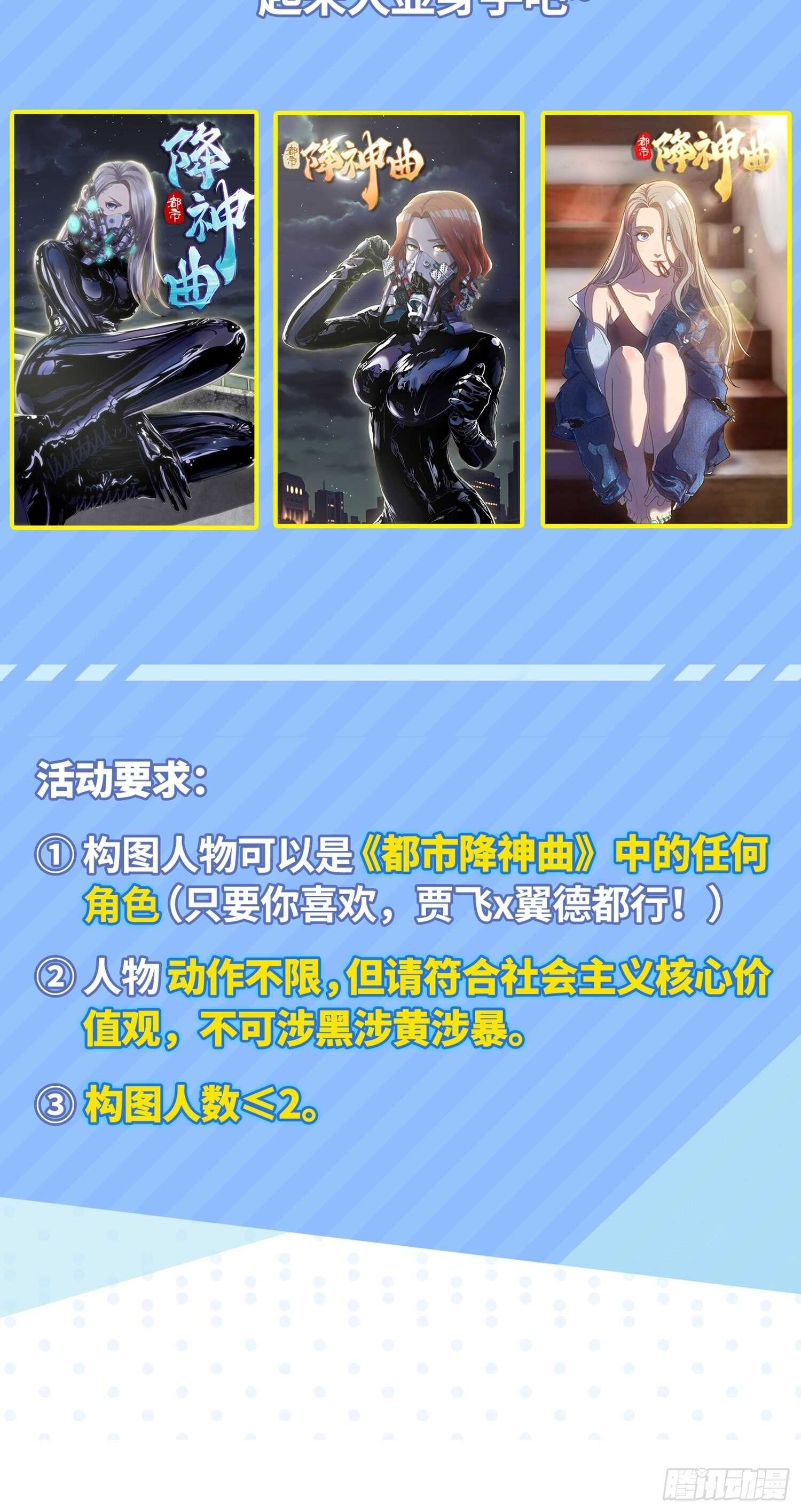 新年篇-国之废兴-第51话