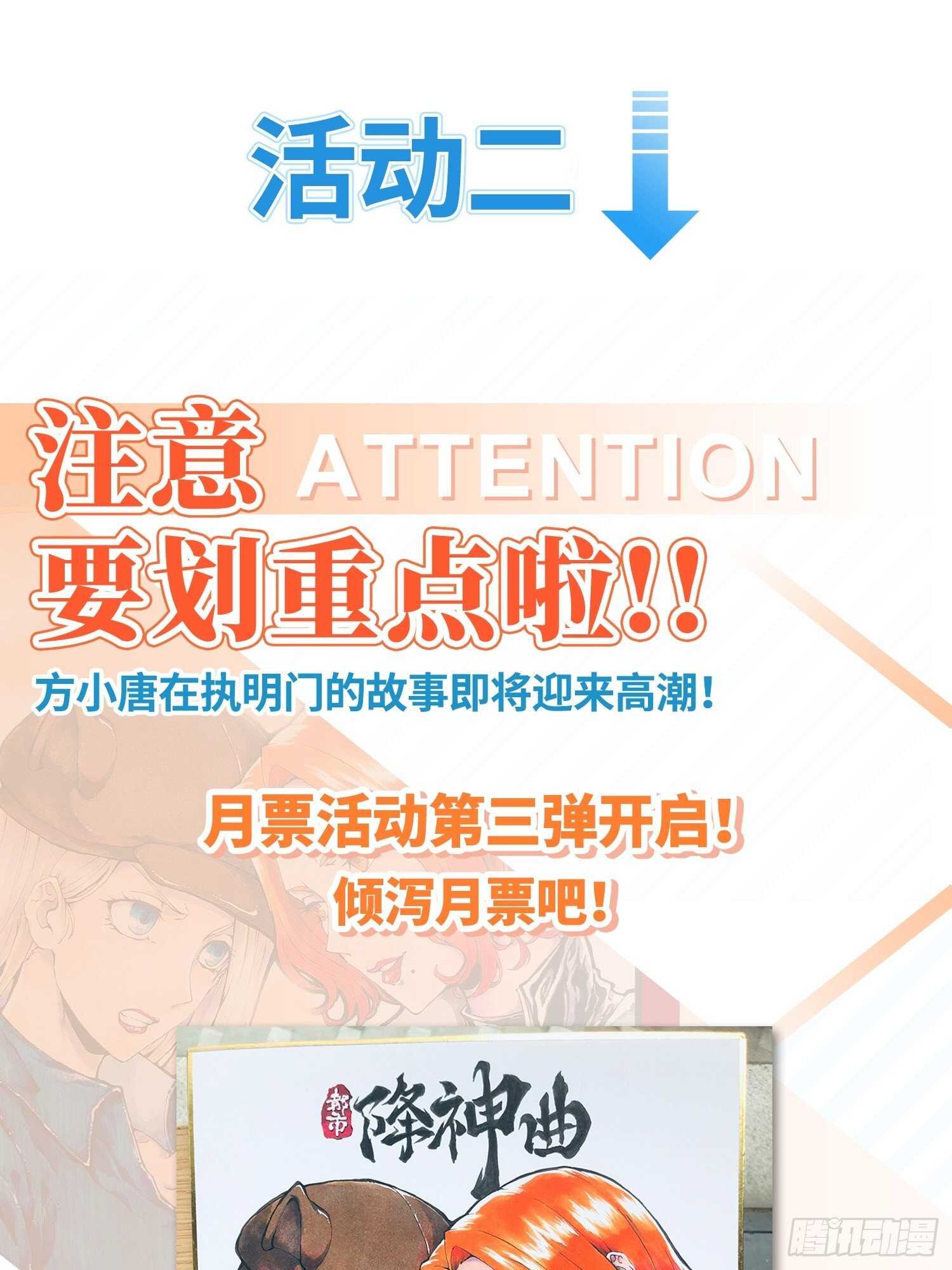 新年篇-国之废兴-第51话