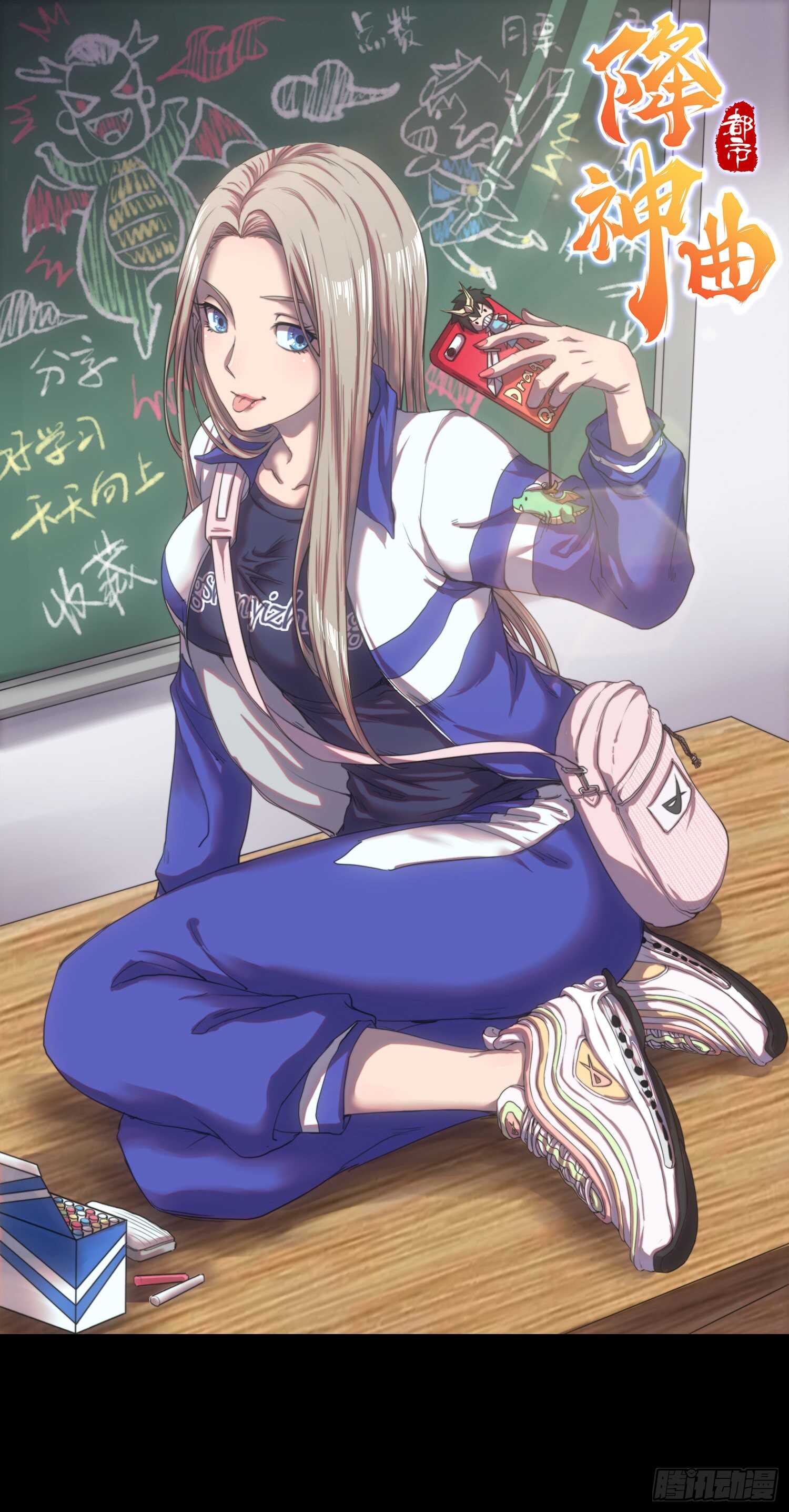 新年篇-惊人的事实-第53话