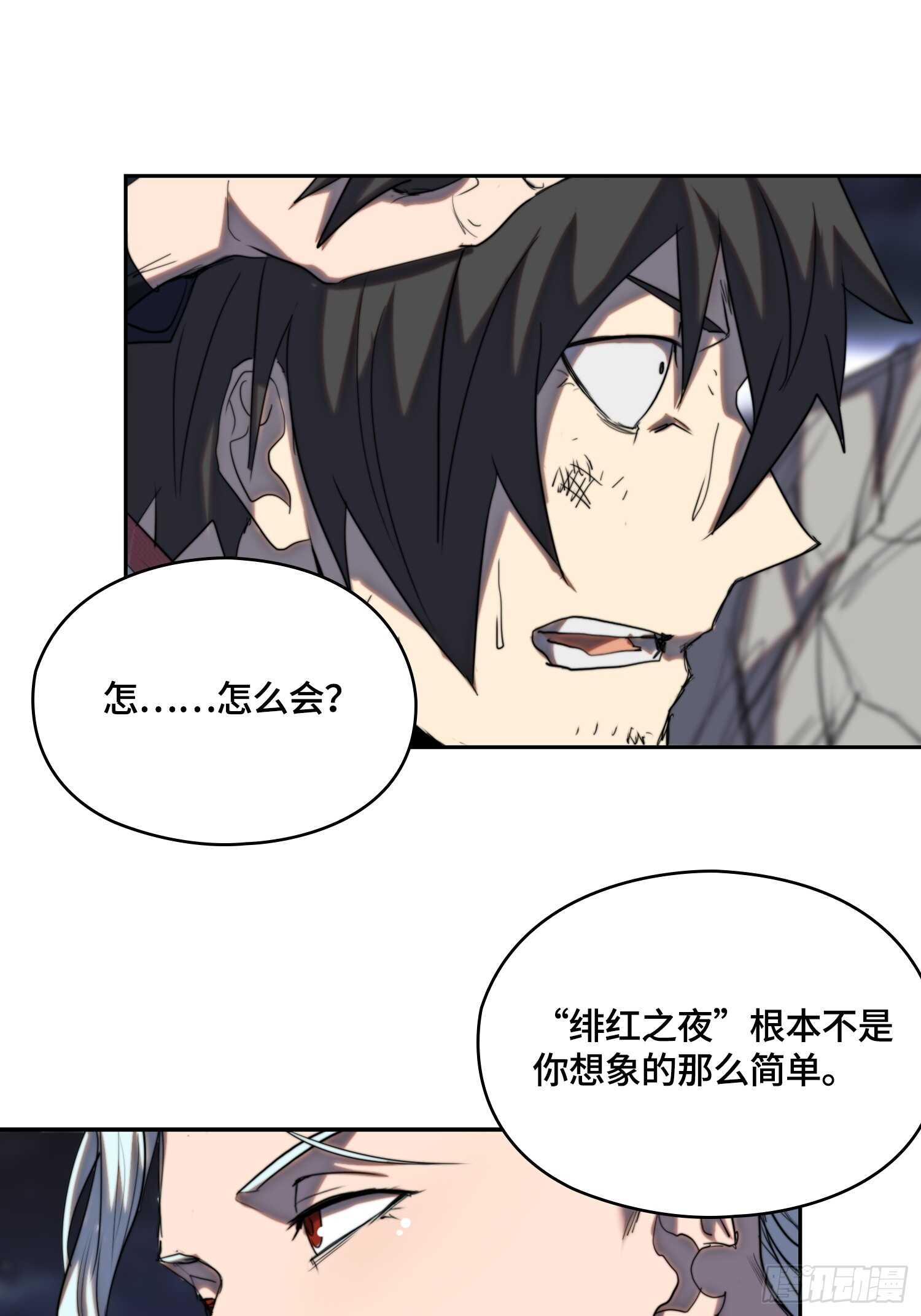 新年篇-惊人的事实-第53话