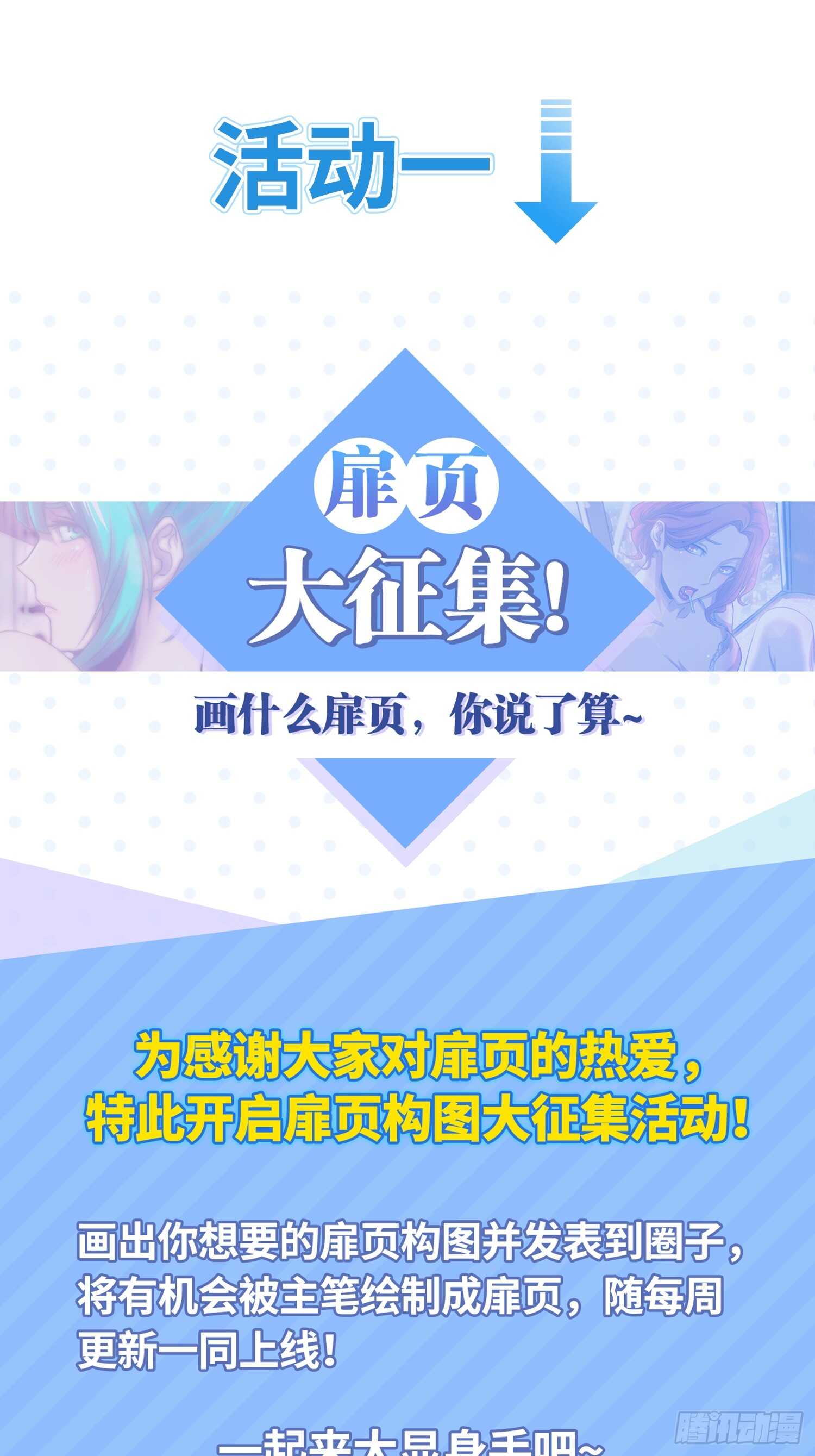 新年篇-惊人的事实-第53话