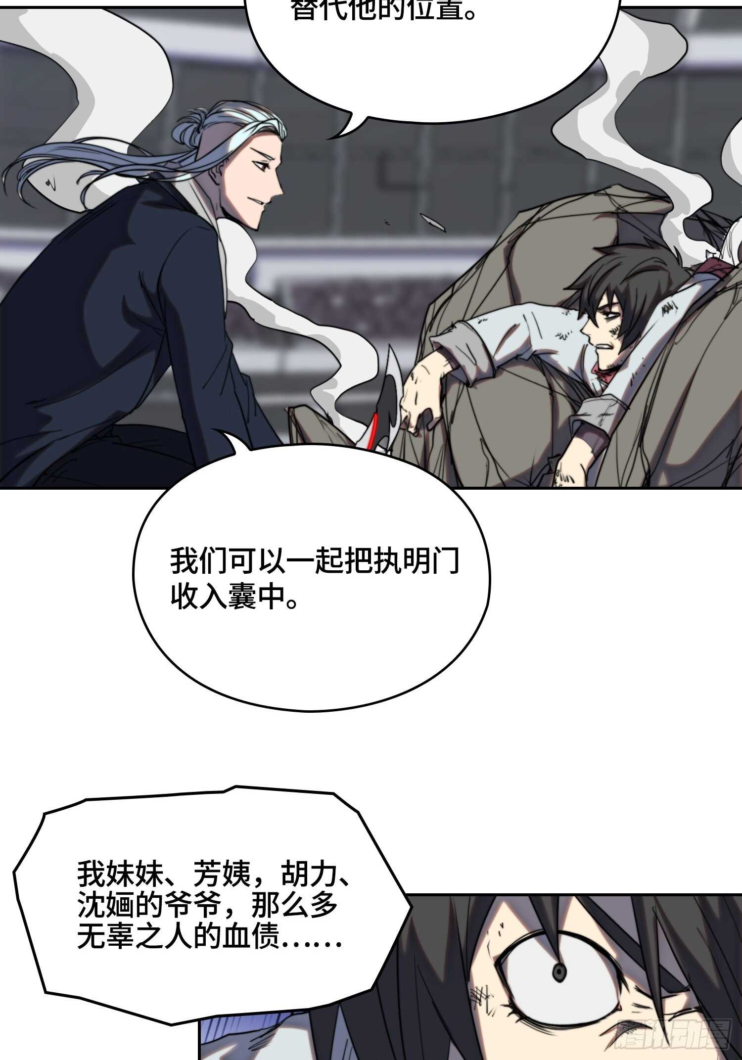 新年篇-惊人的事实-第53话