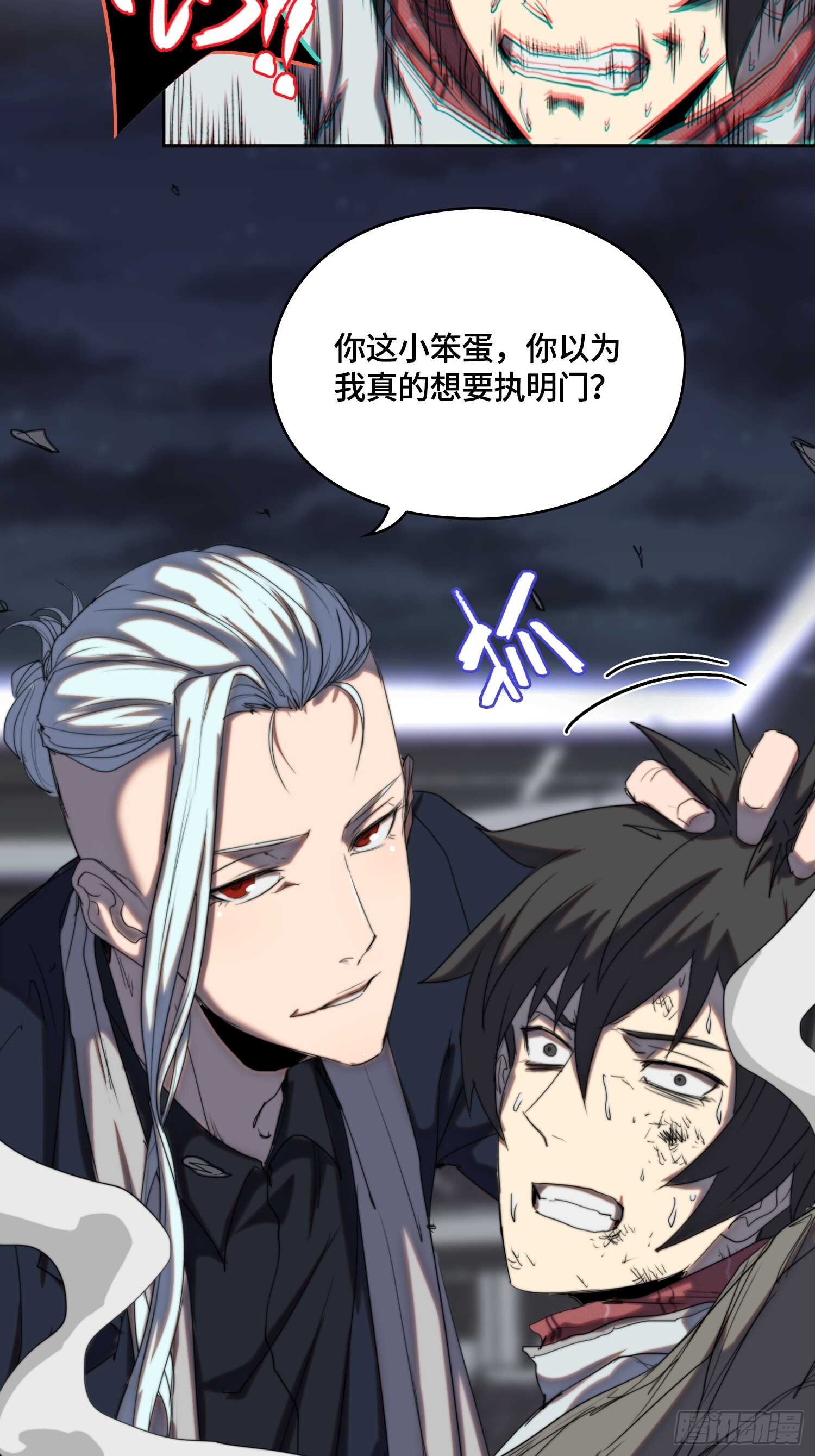 新年篇-惊人的事实-第53话