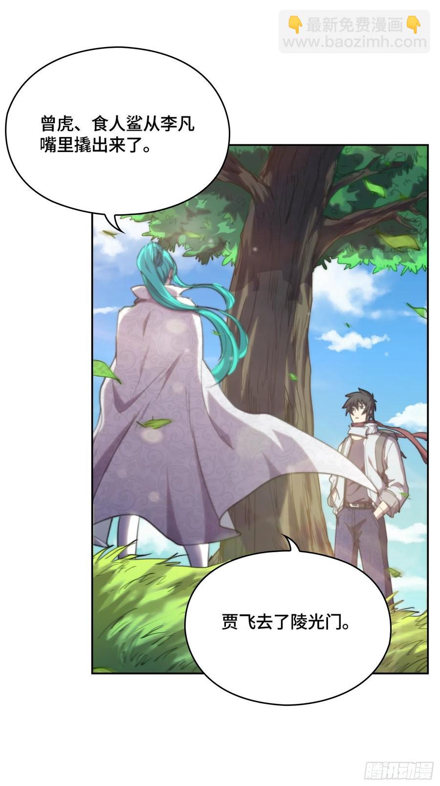 新年篇-执炬燃明-第55话