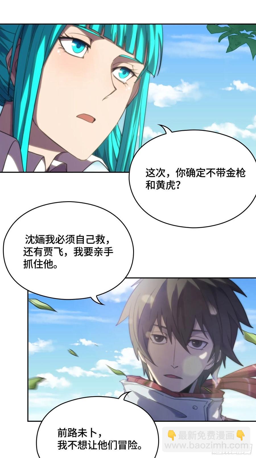 新年篇-执炬燃明-第55话