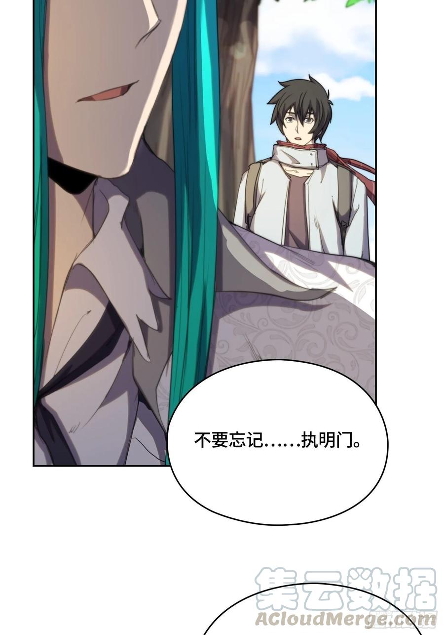 新年篇-执炬燃明-第55话