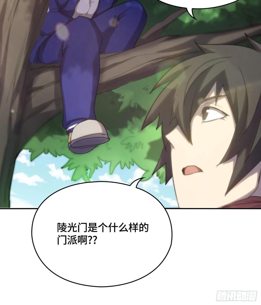 新年篇-执炬燃明-第55话