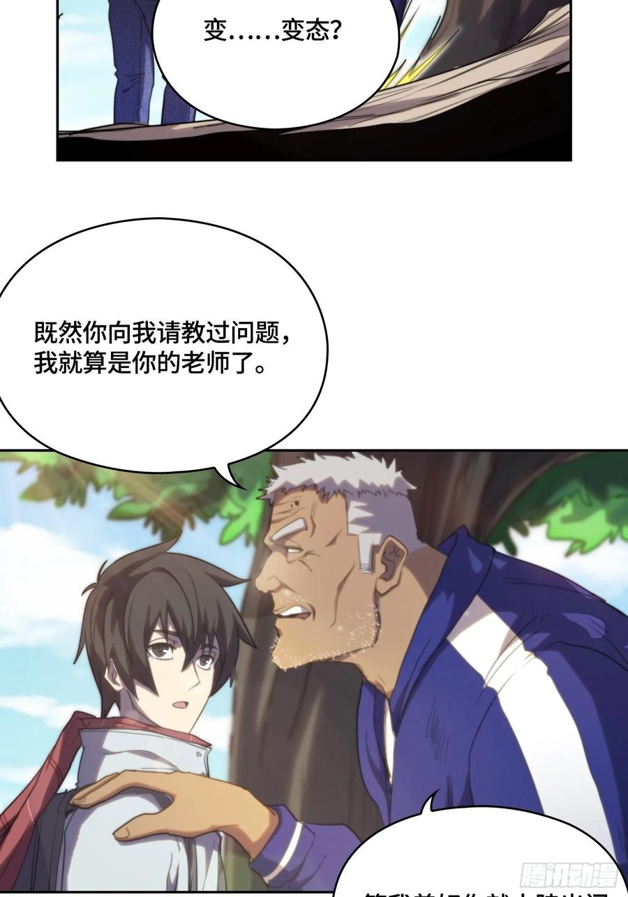 新年篇-执炬燃明-第55话