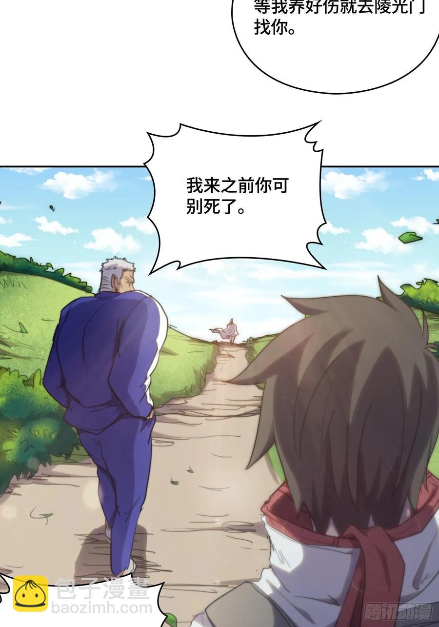 新年篇-执炬燃明-第55话